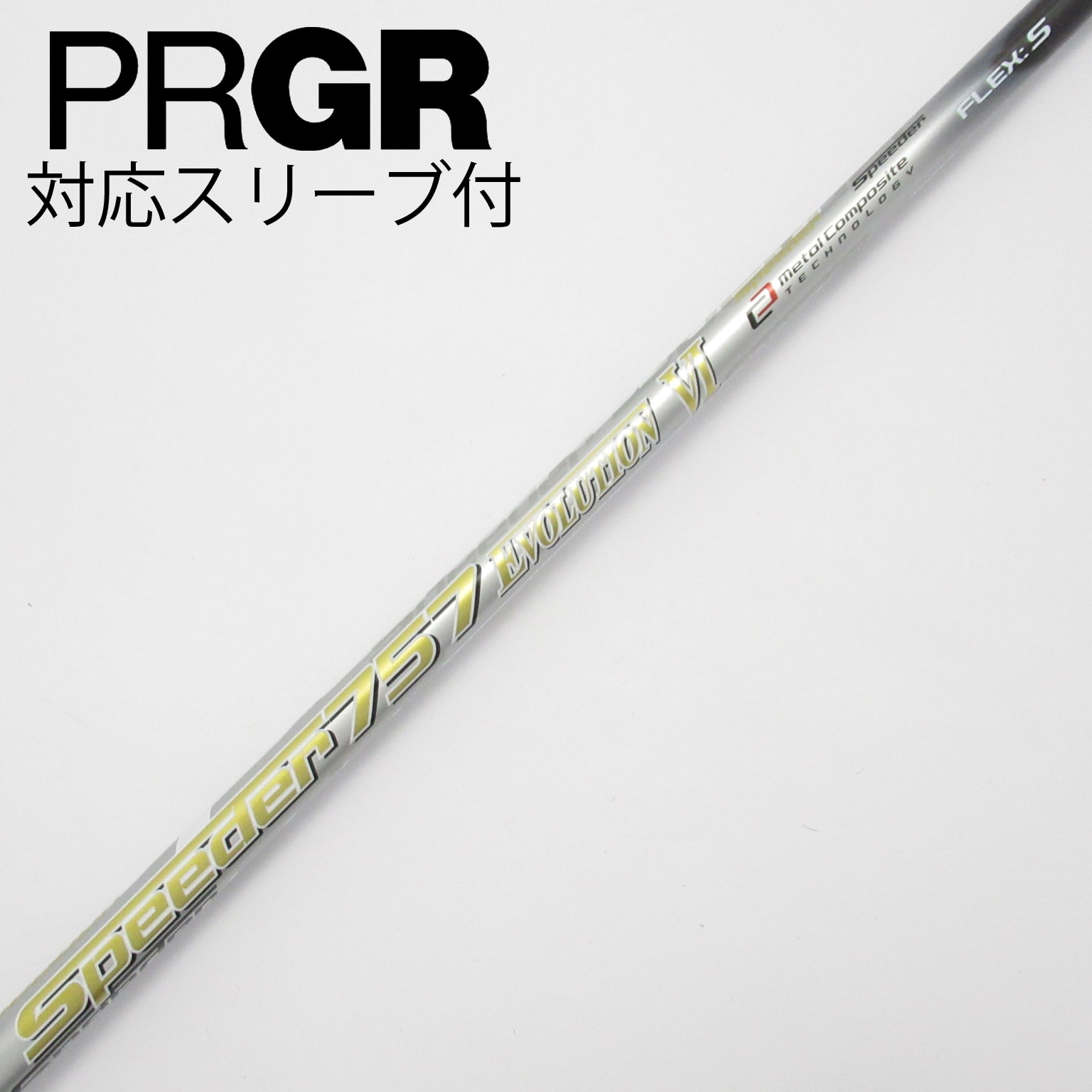 フジクラ スピーダー EVO6 757X シャフト 未使用品 フジクラシャフト 日本仕様 Speeder Evolution VI 351 474 569