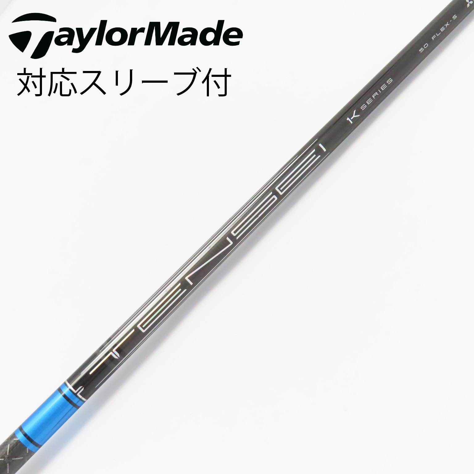 TENSEI 1K BLUE 3WシャフトSタイトリストスリーブ付