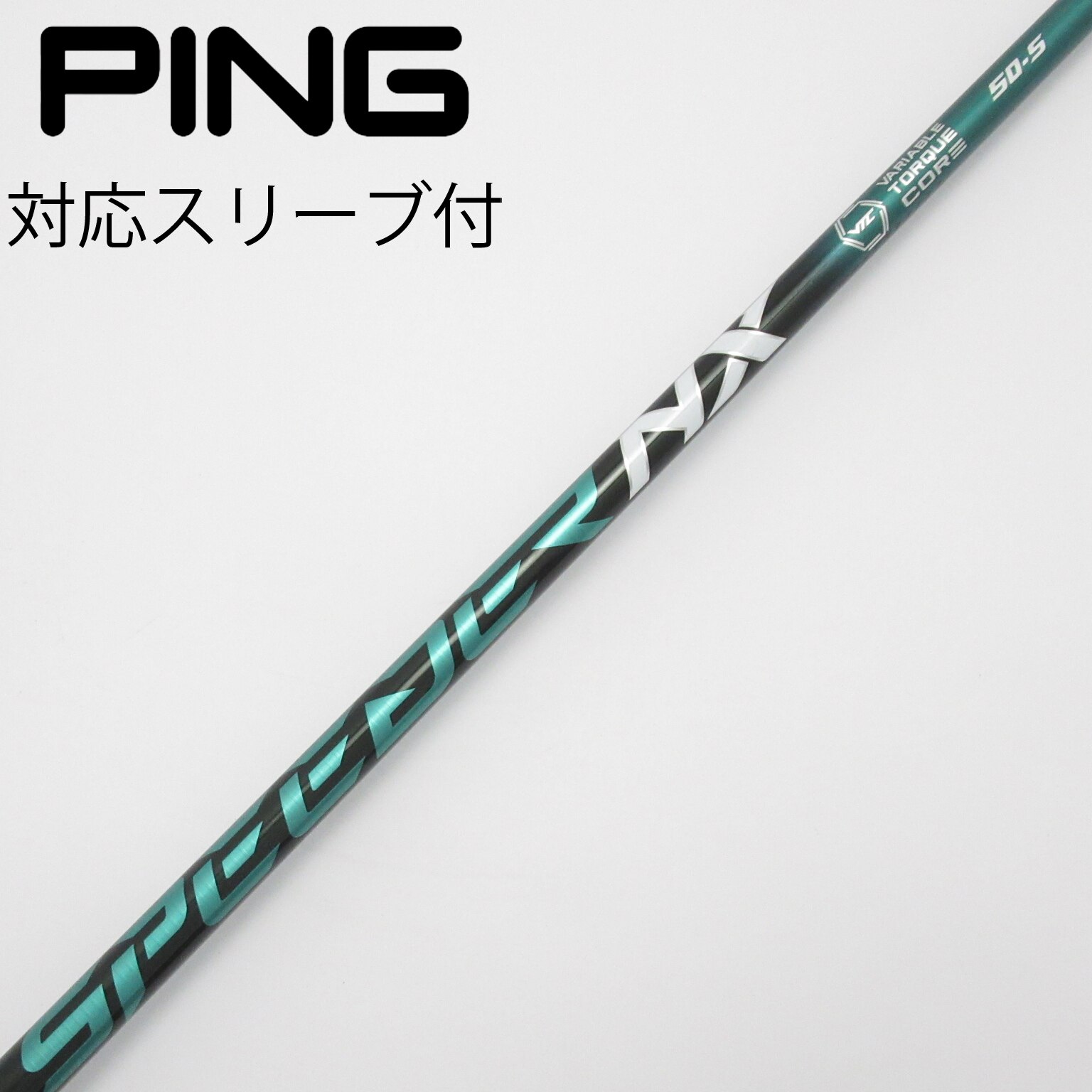 【中古】ブリヂストンスリーブ付きフジクラ スピーダーNX 40S 1W用シャフト 中古】スピーダー シャフト・スリーブ (フジクラ) 通販｜GDO中古