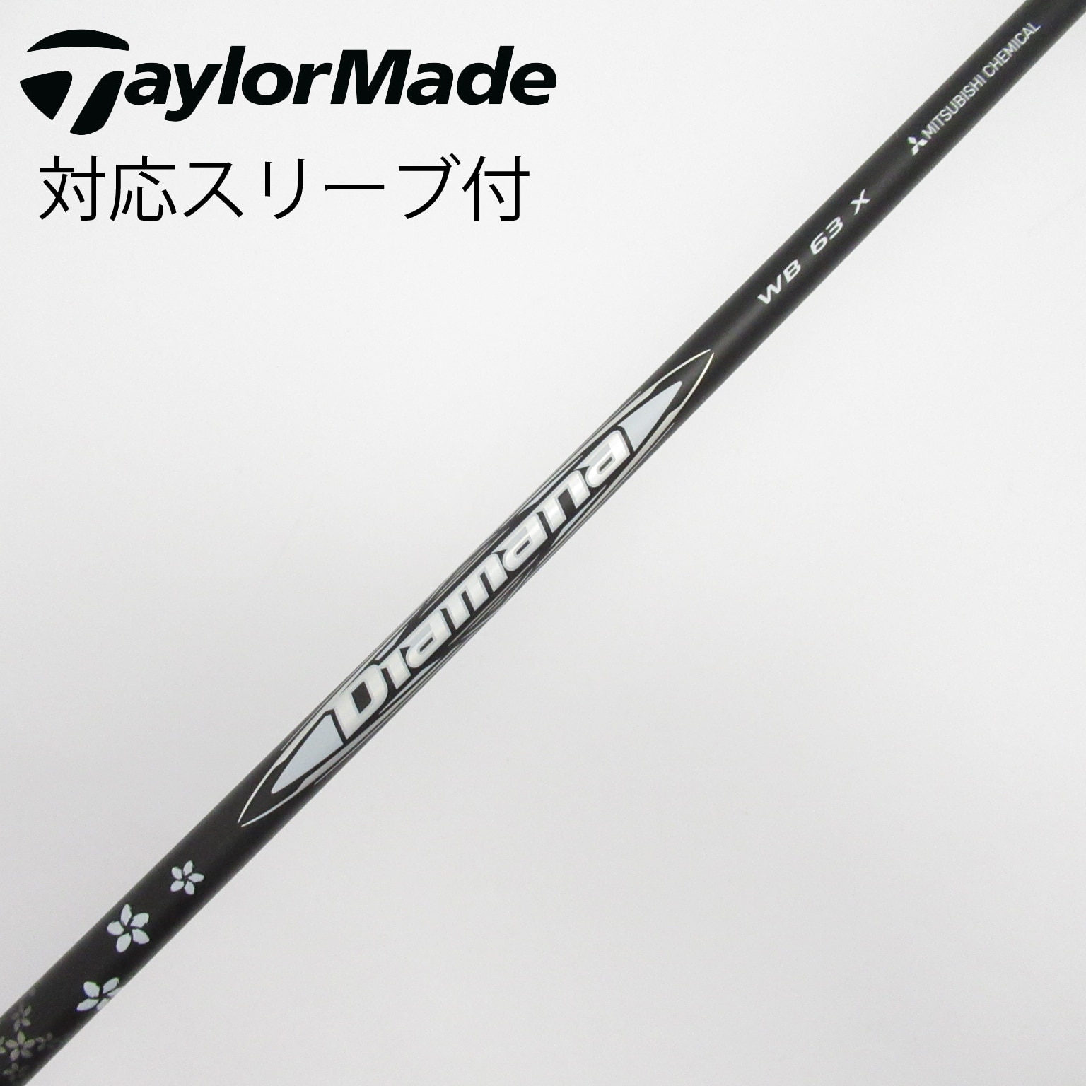 TaylorMade - ディアマナ　BF 60S  ドライバー用　テーラーメイドスリーブ付き 中古】Diamana(ディアマナ) シャフト・スリーブ (三菱ケミカル