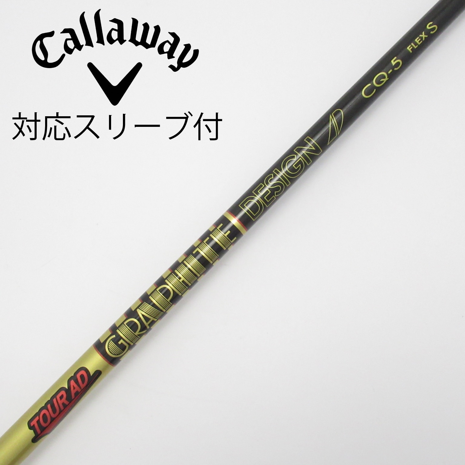 中古】Tour AD CQ シャフト・スリーブ (グラファイトデザイン) Tour AD