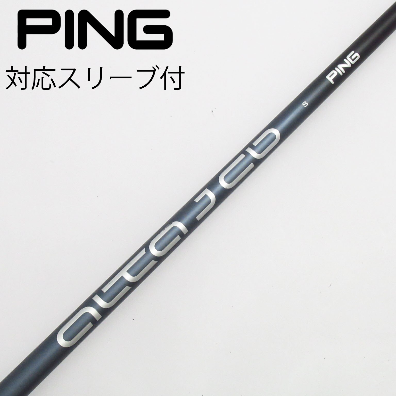 ピンドライバー純正シャフトアルタS(中古品) 中古】ピン 純正シャフト1 ドライバー用_スリーブ付 ALTA J CB