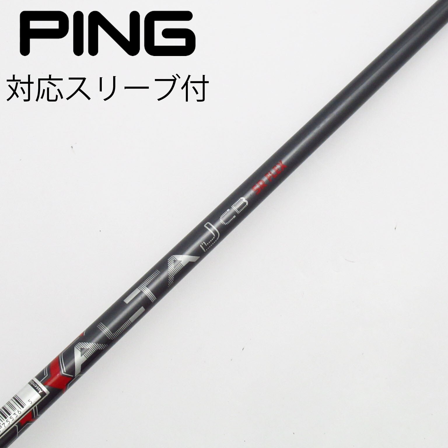 PING 純正シャフト alta j cb red SR（PING ALTA J CB RED G400