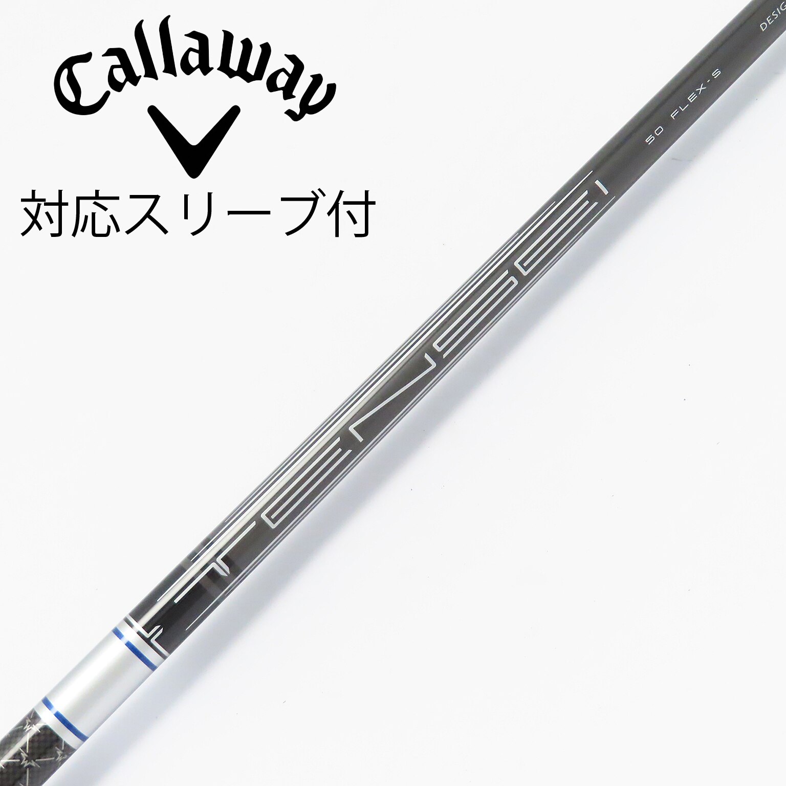 中古】キャロウェイ 純正シャフト ドライバー用_スリーブ付