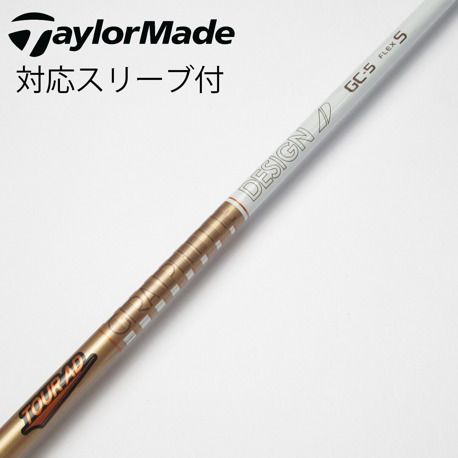 中古】Tour AD GC シャフト・スリーブ (グラファイトデザイン