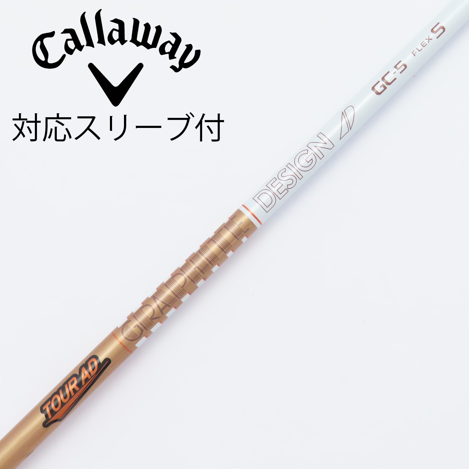 中古】Tour AD シャフト・スリーブ (グラファイトデザイン) 通販