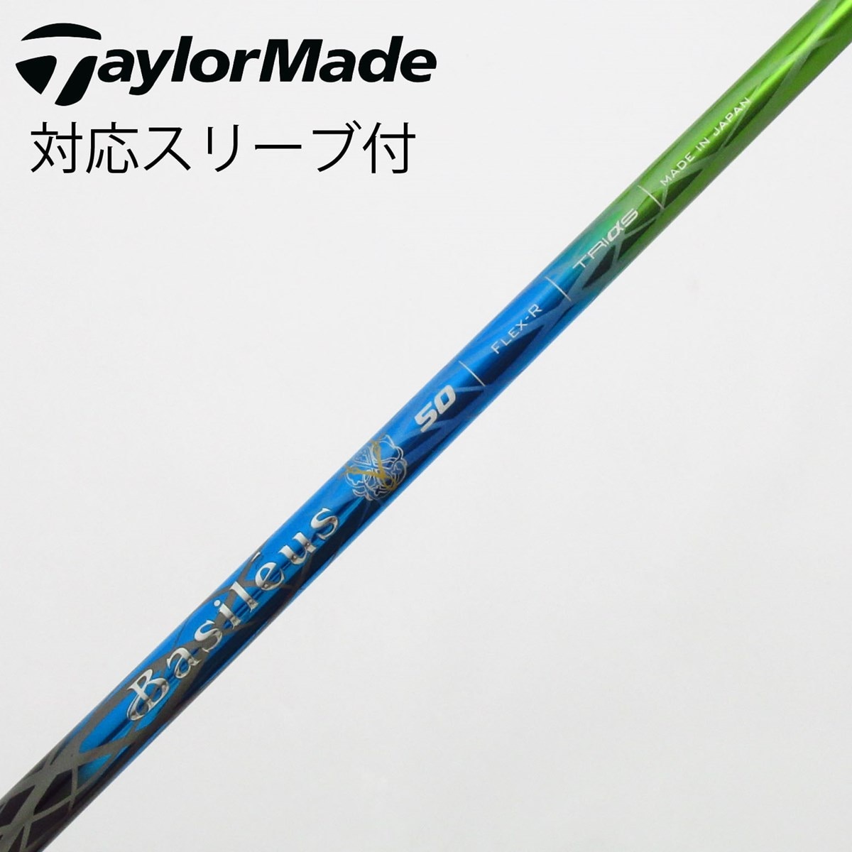 BASILEUS γガンマ 50 Sシャフト バシレウス シャフト ゴルフ（γ