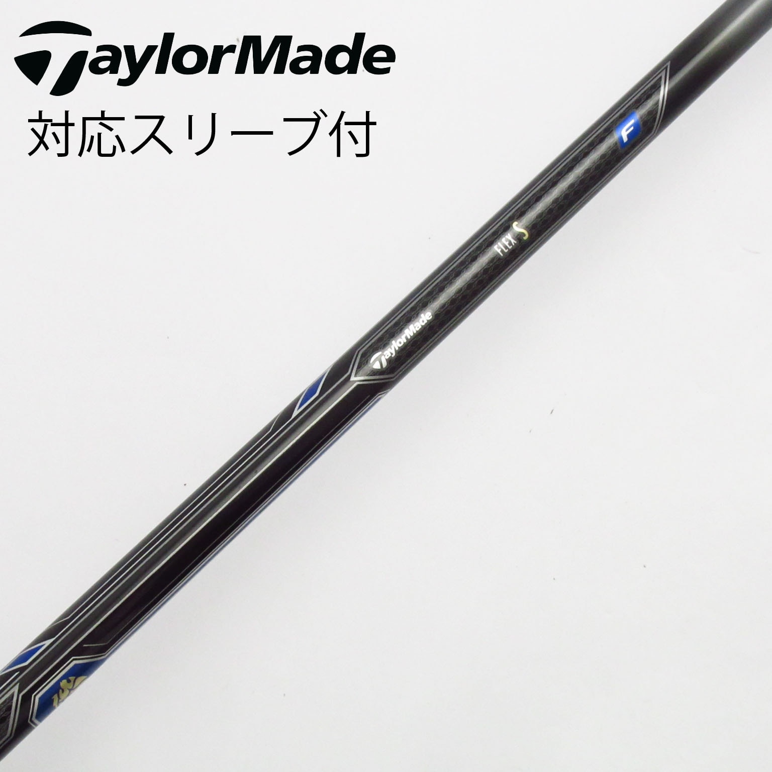 中古】TaylorMade シャフト・スリーブ (テーラーメイド) 通販