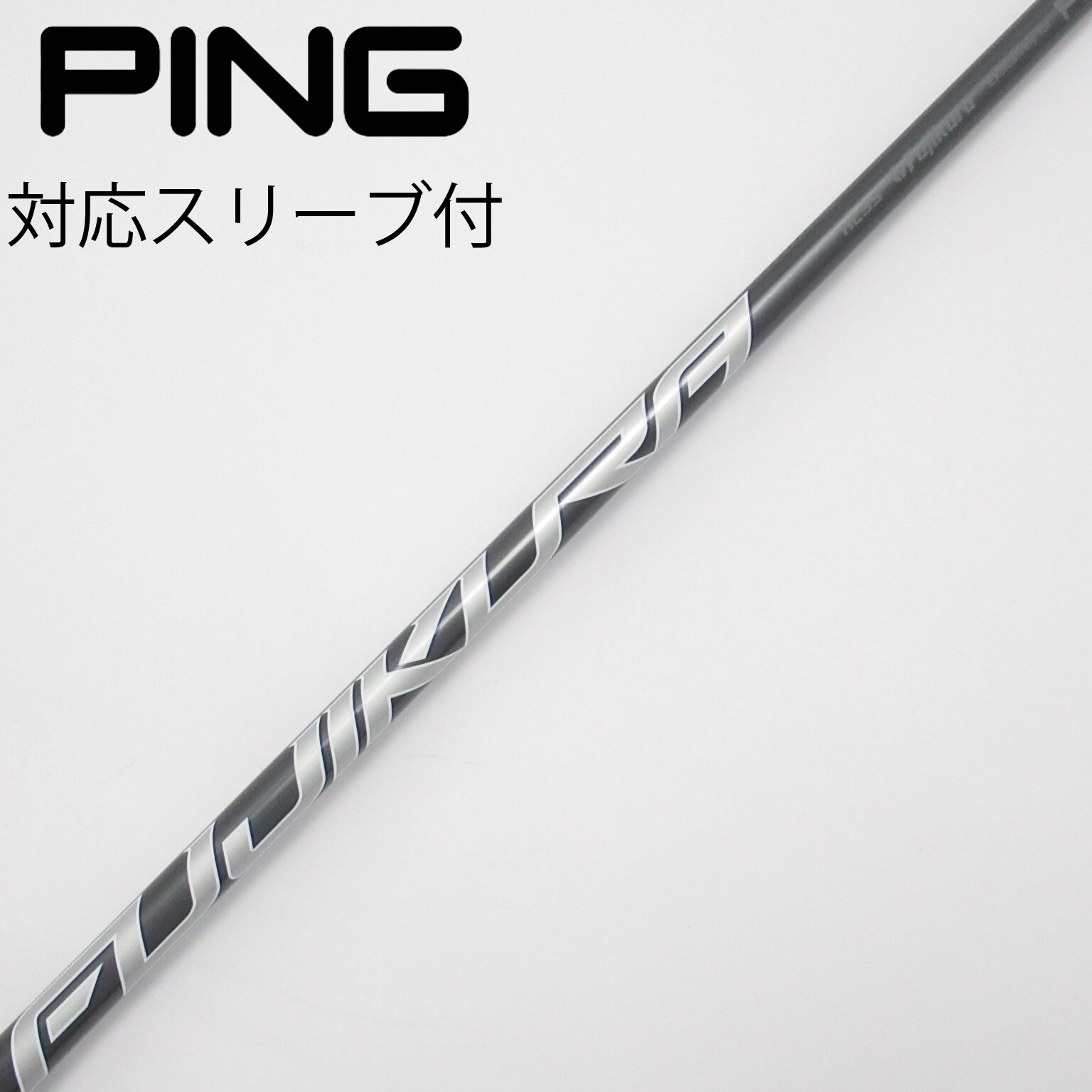 PING - RA★美品◆PING◆純正シャフト◆スリーブ付◆TOUR 173-65S◆3w シャフト単品 ピン シャフト単品 (ピン スリーブ付) PING TOUR
