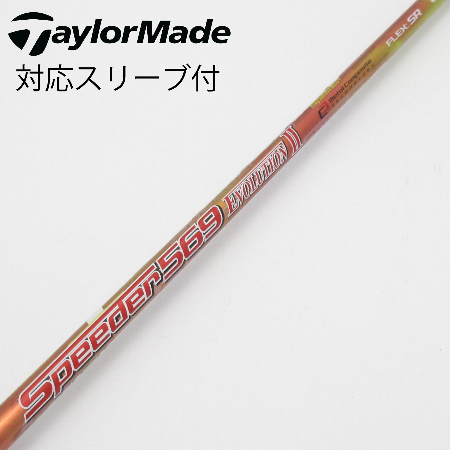 PING - りとあさま専用ピンシャフト スピーダー 569  エボリューション6 りとあさま専用ピンシャフト スピーダー 569 エボリューション6