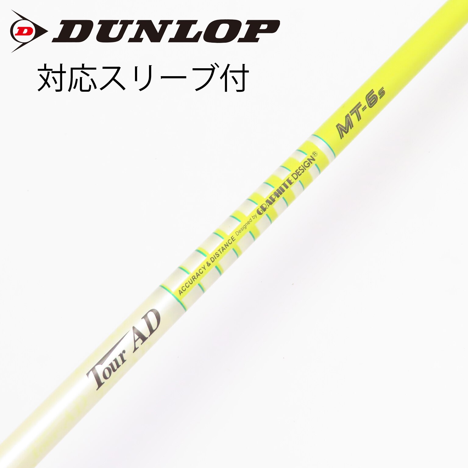 中古】Tour AD MT シャフト・スリーブ (グラファイトデザイン