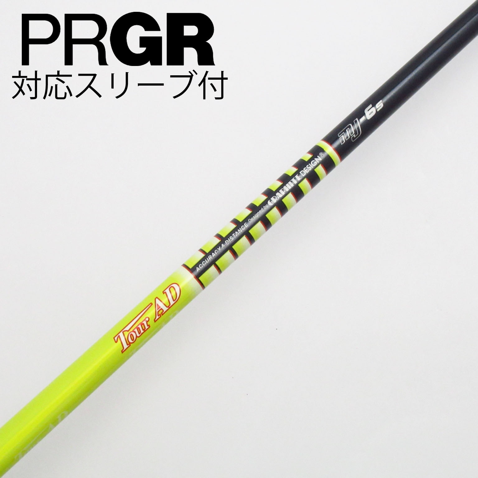 GRAPHITE DESIGN ツアーAD F スリーブ・グリップ付シャフト