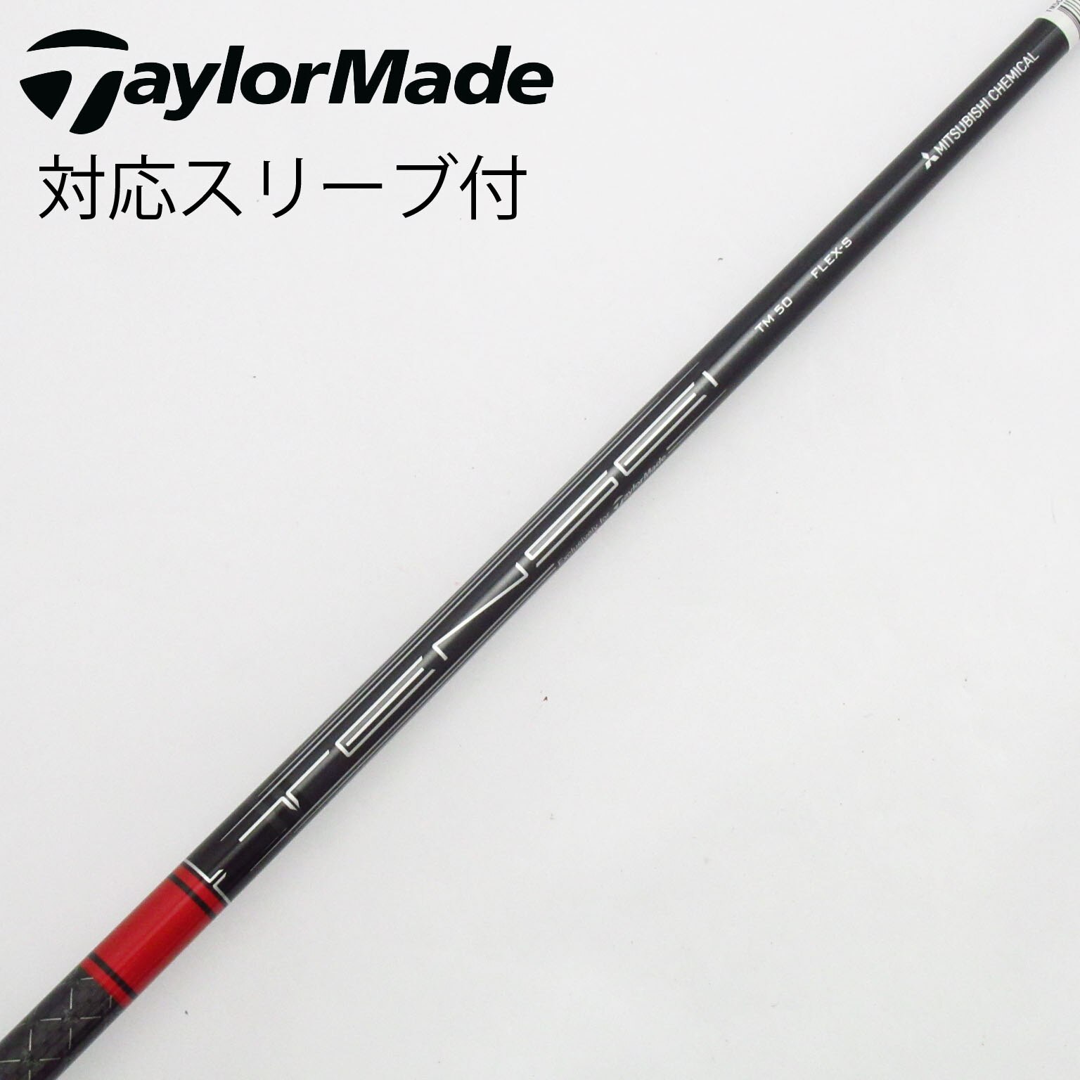 TENSEI RED TM50 SR テーラーメイドスリーブ 新品即抜き 1W用