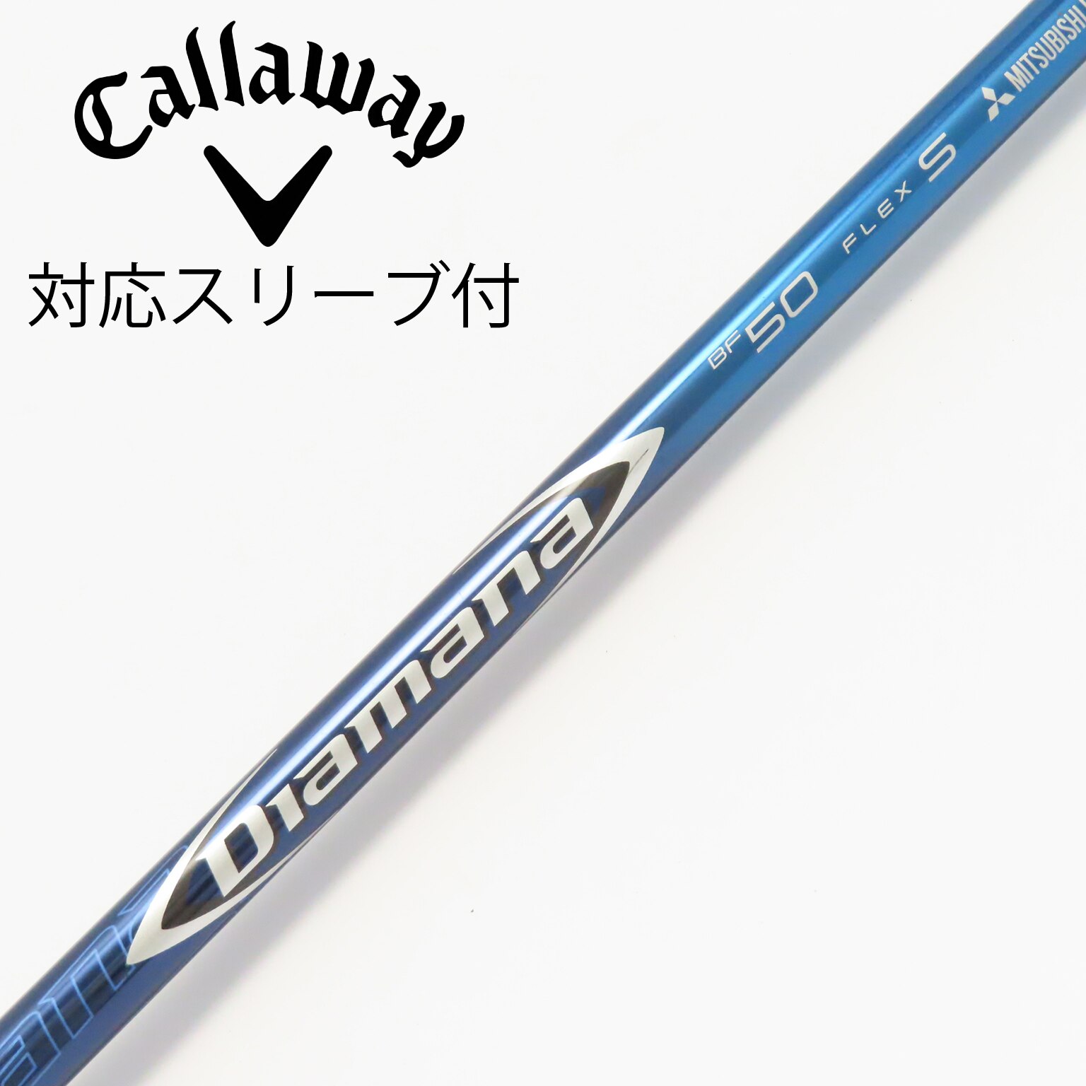 ディアマナS60 リミテッド X テーラーメイド スリーブ付き ディアマナS60 リミテッド X テーラーメイド スリーブ付き