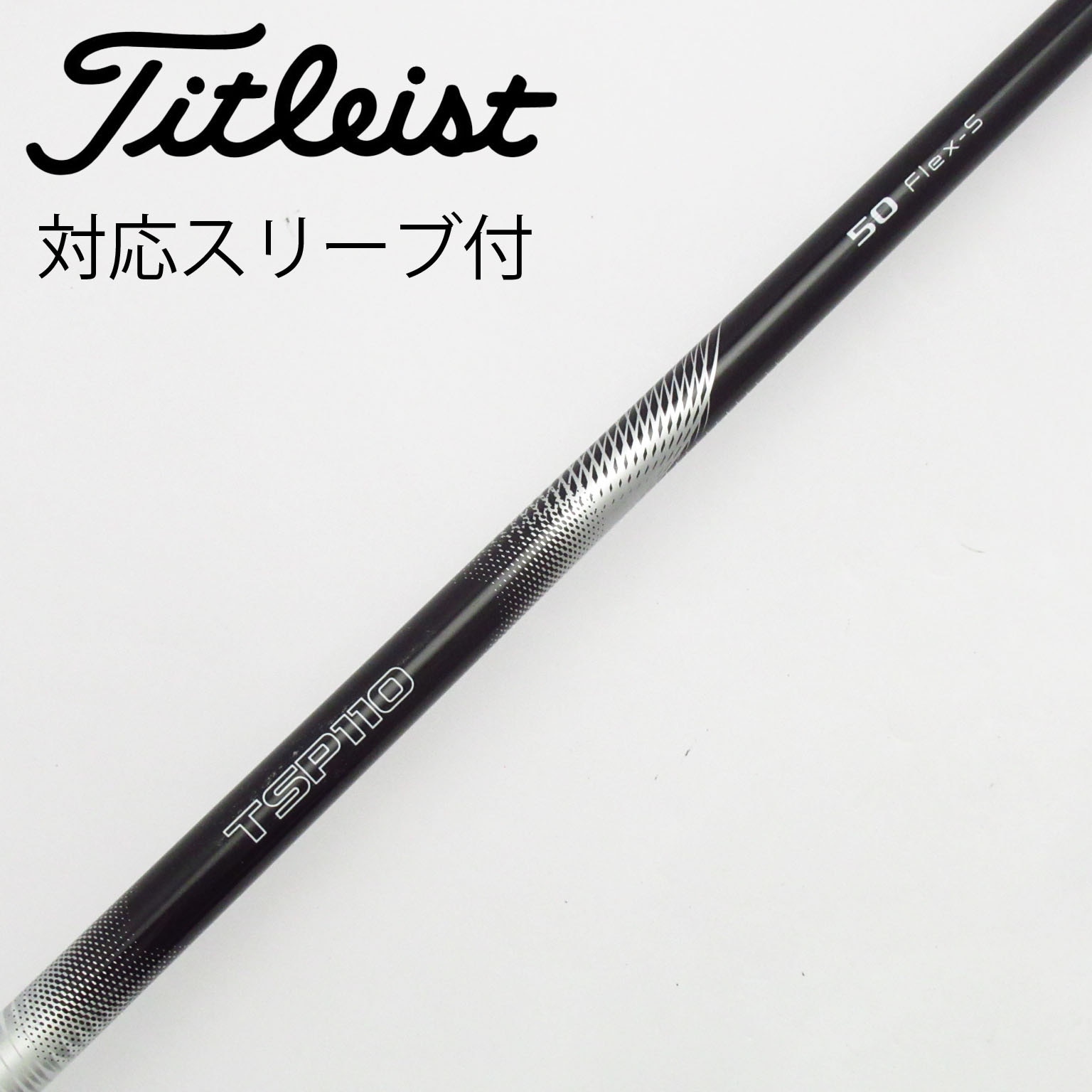 中古】ﾀｲﾄﾘｽﾄ 純正ｼｬﾌﾄ シャフト・スリーブ (タイトリスト
