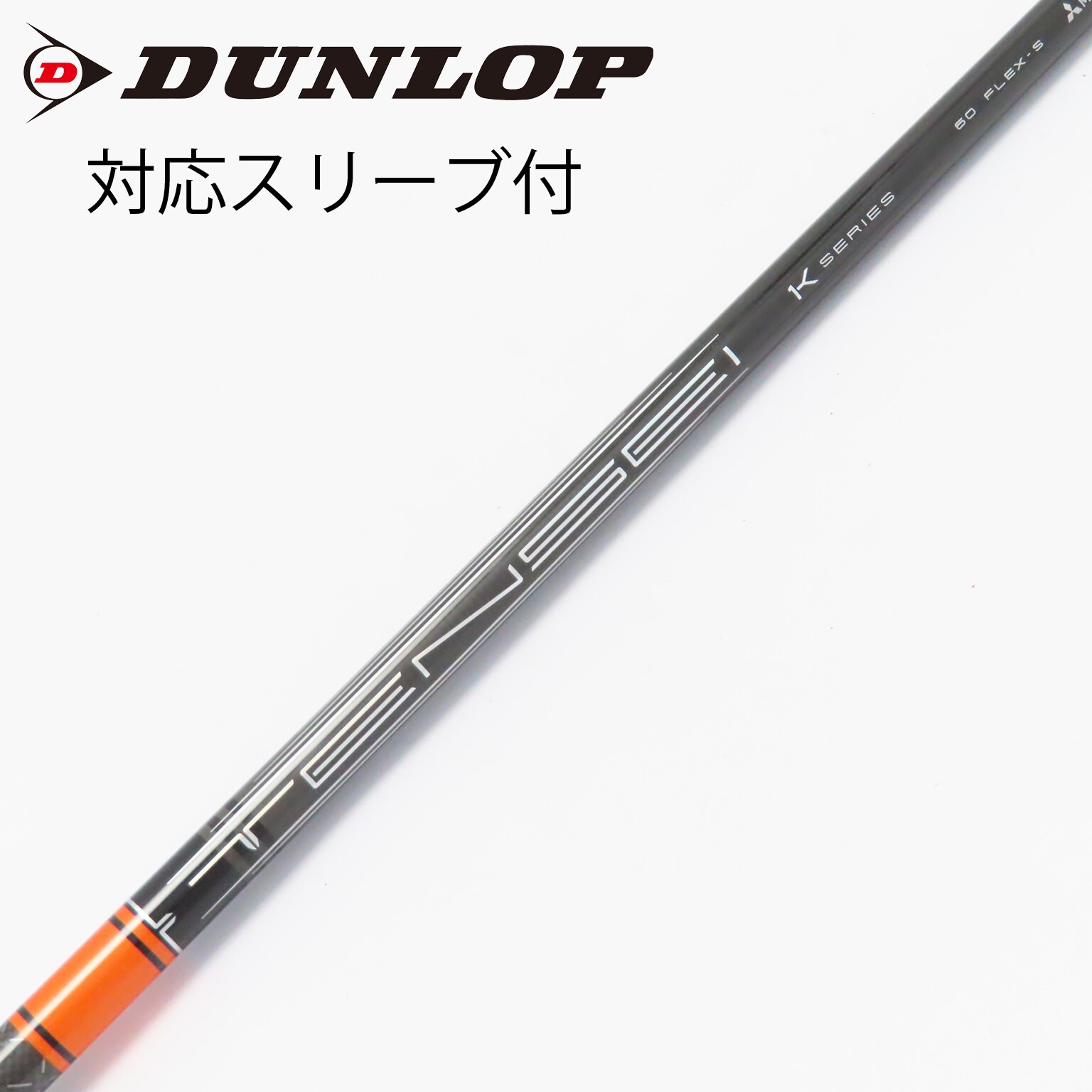 TENSEI PRO WHITE 1K 60 S flex コブラスリーブ TENSEI PRO WHITE 1K 60 S コブラスリーブ TENSEI PRO WHITE 1K 60 S