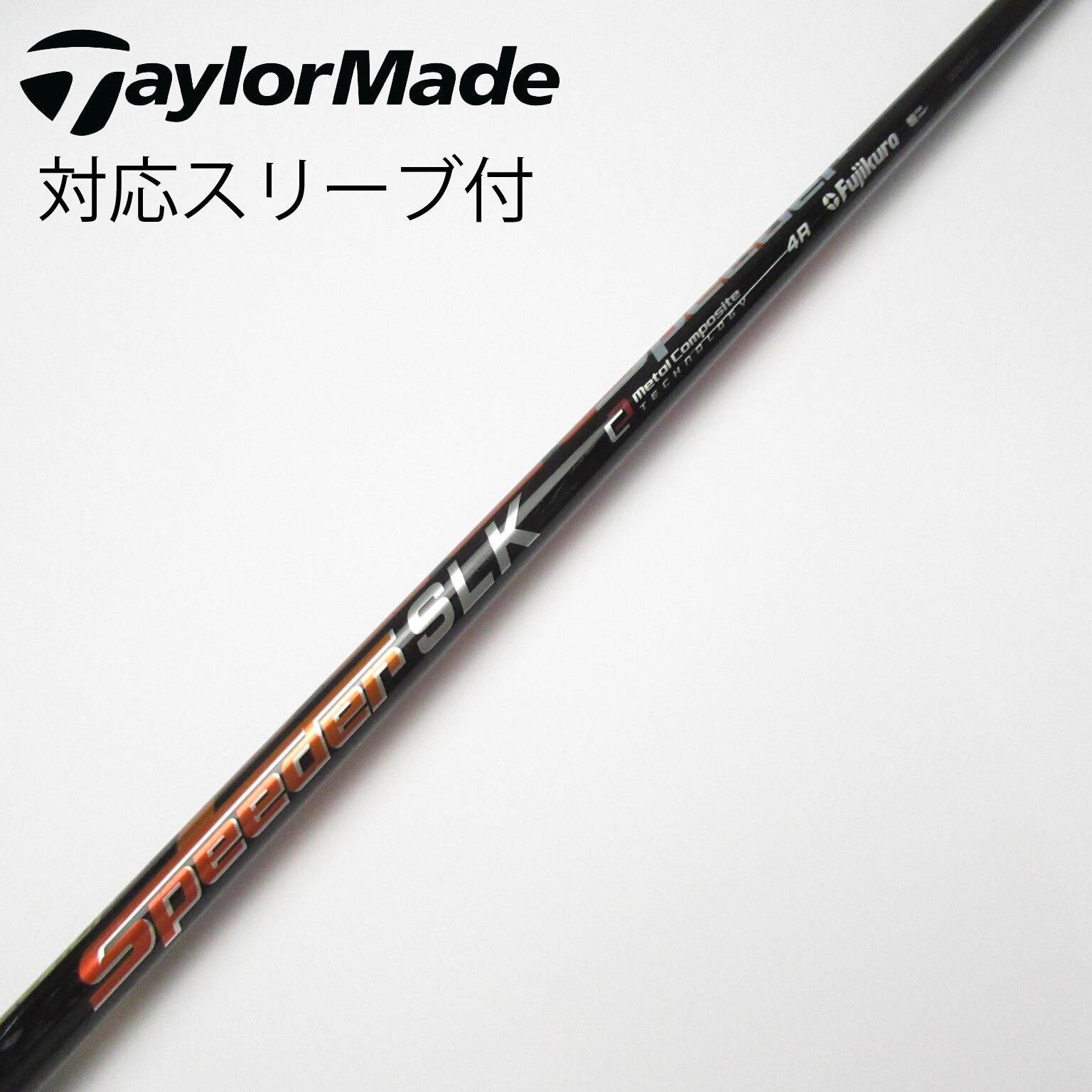 中古】Speeder SLK シャフト・スリーブ (フジクラ) スピーダー