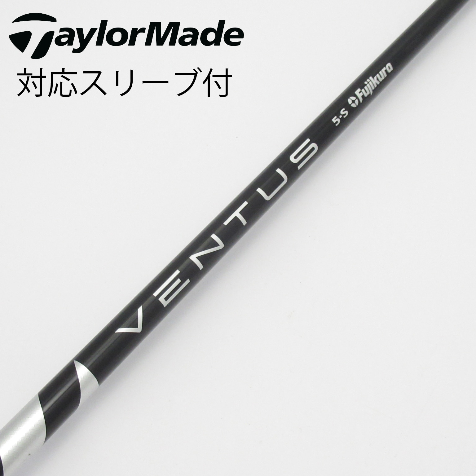【ヤマハスリーブ】ベンタスブラック 5S ベロコア ドライバー用 楽天市場】【超特価クーポン付】VENTUS BLACK 日本仕様 ベロコア