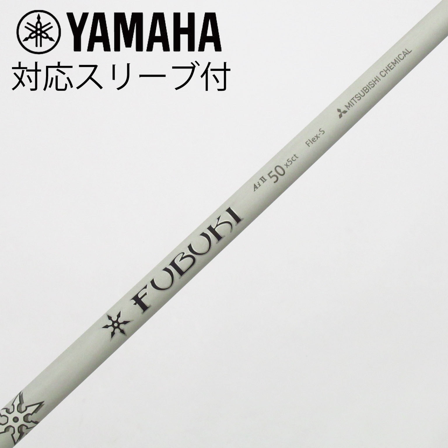 □ フブキ / FUBUKI K60 (S) 1W用 各スリーブ＋新品グリップ付