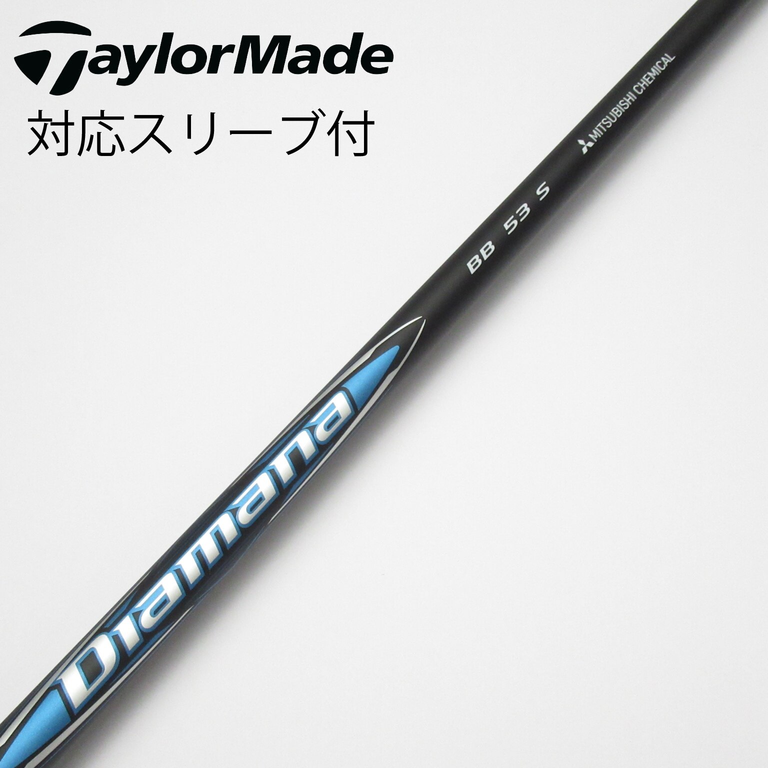 Diamana BF 70X ドライバー　シャフト　テーラーメイドスリーブ TaylorMade テーラーメイド用スリーブ付シャフト 三菱ケミカル