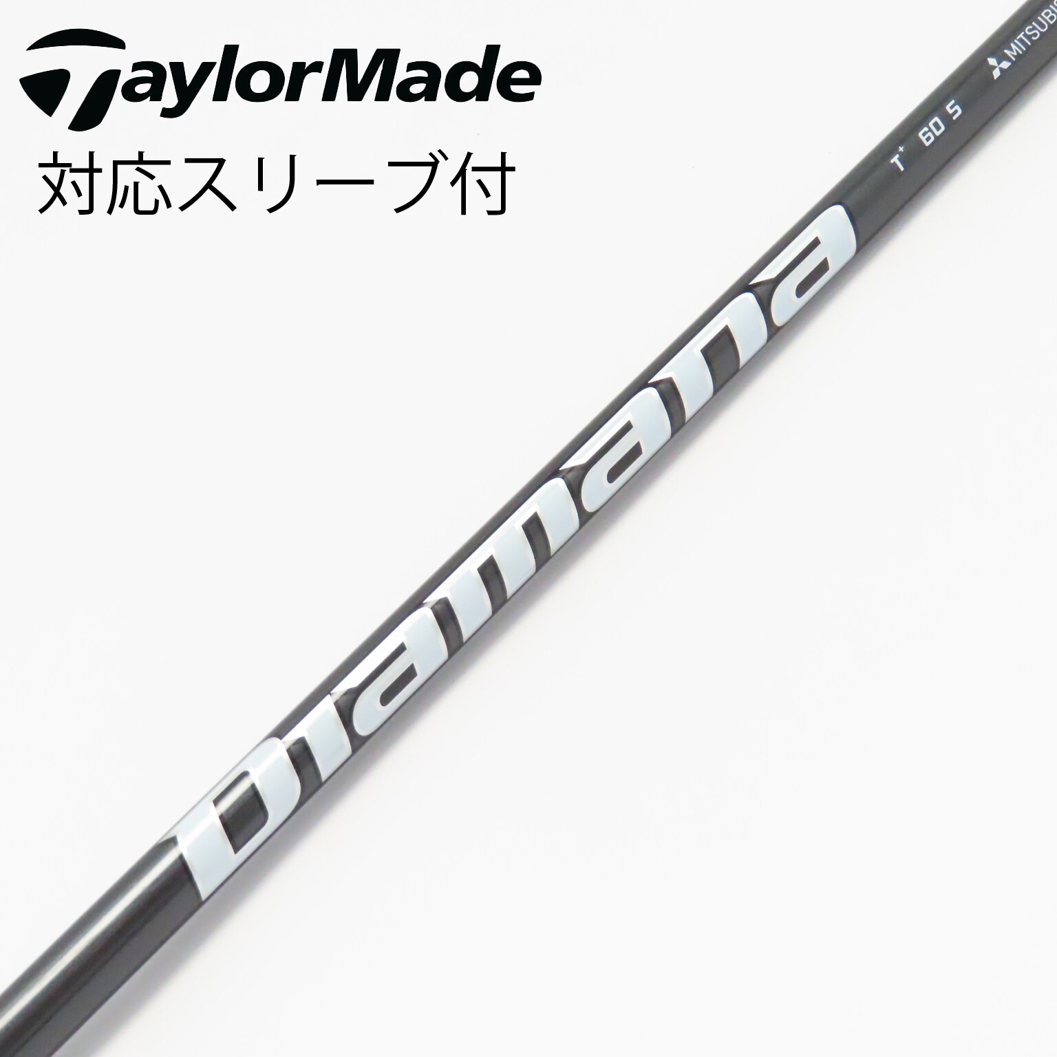 定番人気！ 中古】TaylorMade シャフト・スリーブ 通販 (テーラーメイド) クラブ