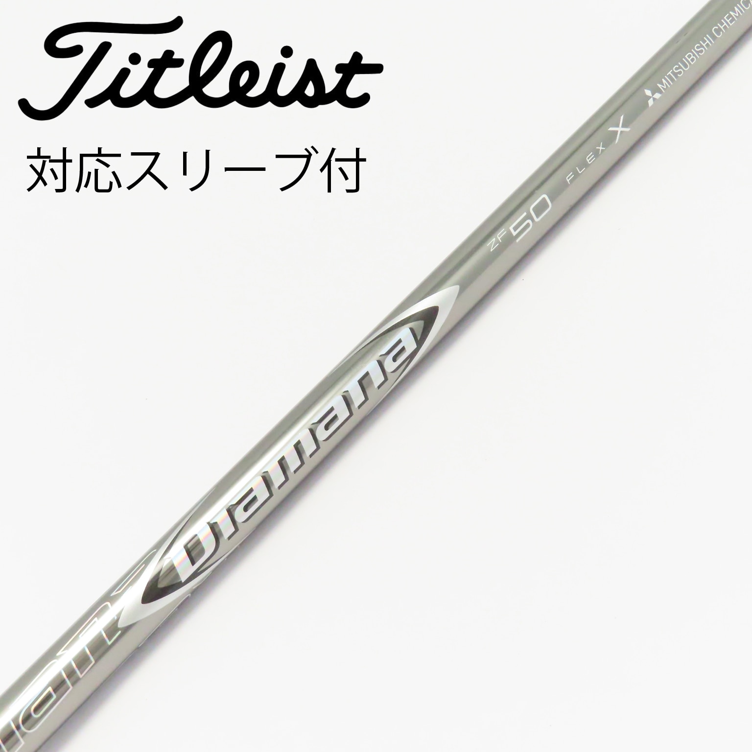 中古】Diamana(ディアマナ) シャフト・スリーブ (三菱ケミカル