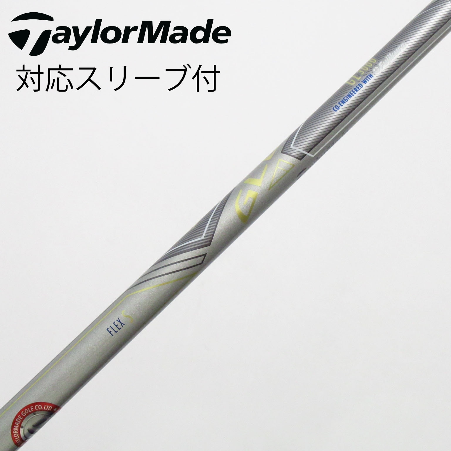 中古】TaylorMade シャフト・スリーブ (テーラーメイド) 通販