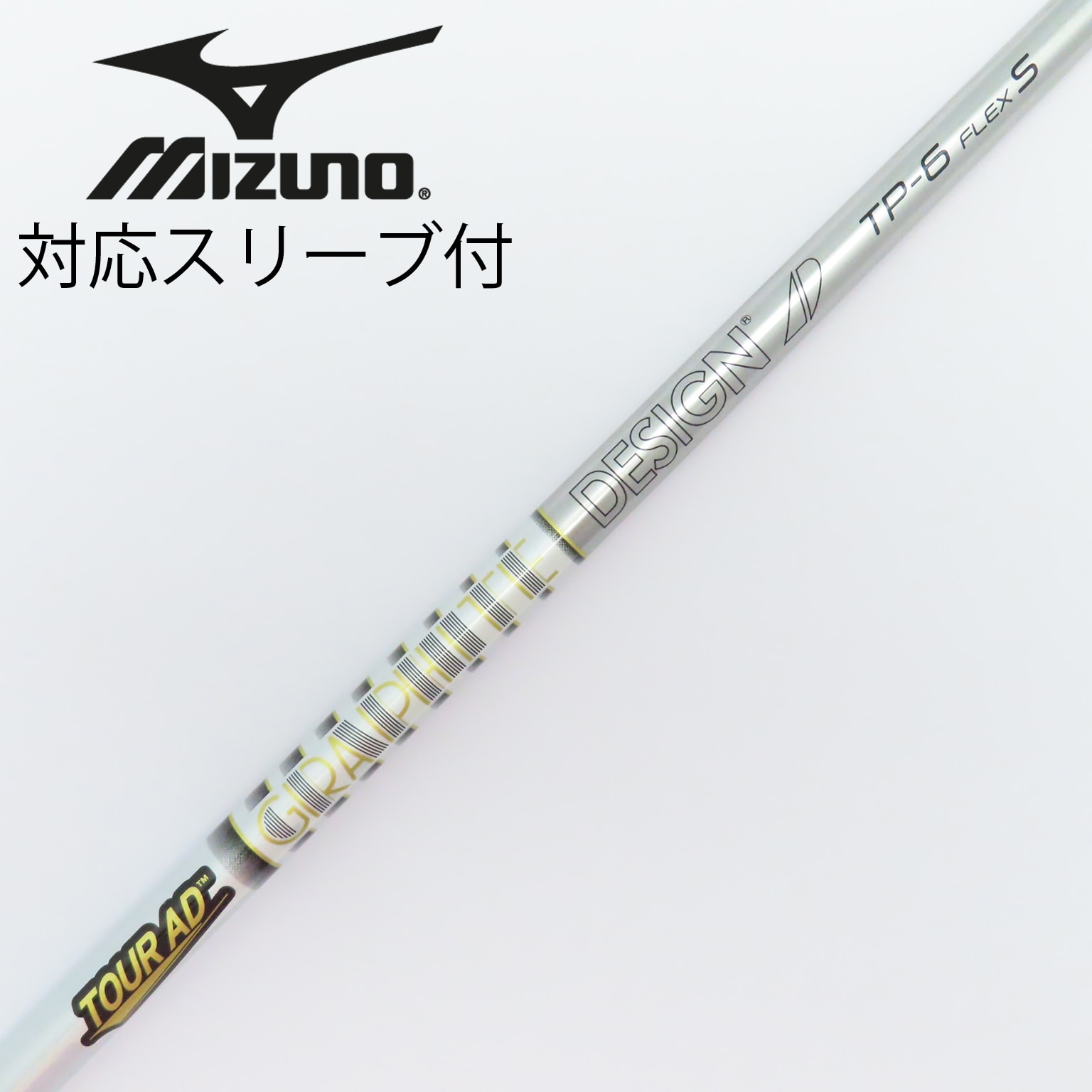 中古】Tour AD TP シャフト・スリーブ (グラファイトデザイン) Tour AD