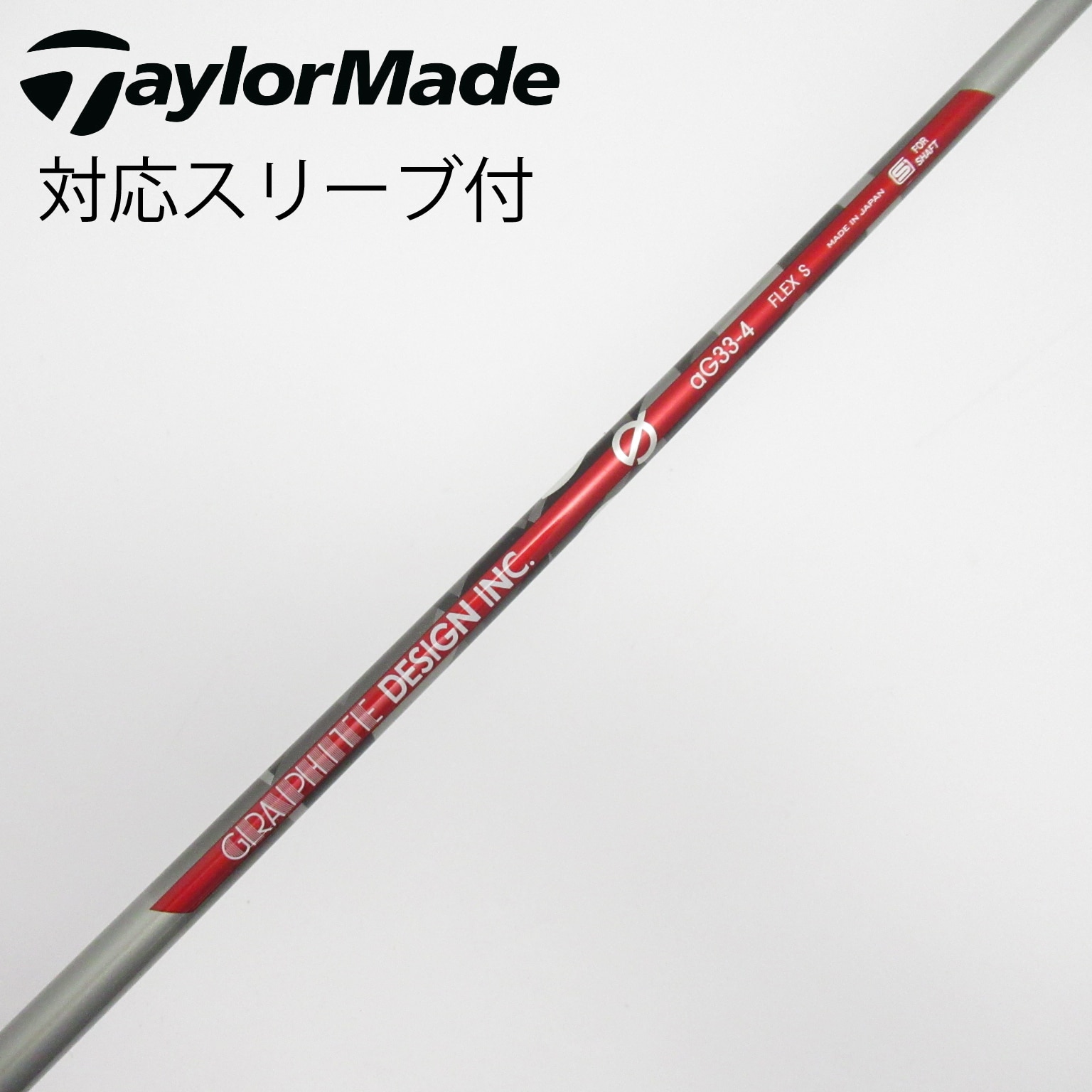 グラファイトデザイン　aG33-5 R ピンスリーブ付　7W用 グラファイトデザイン G aG33-5 (ゴルフシャフト) 価格比較