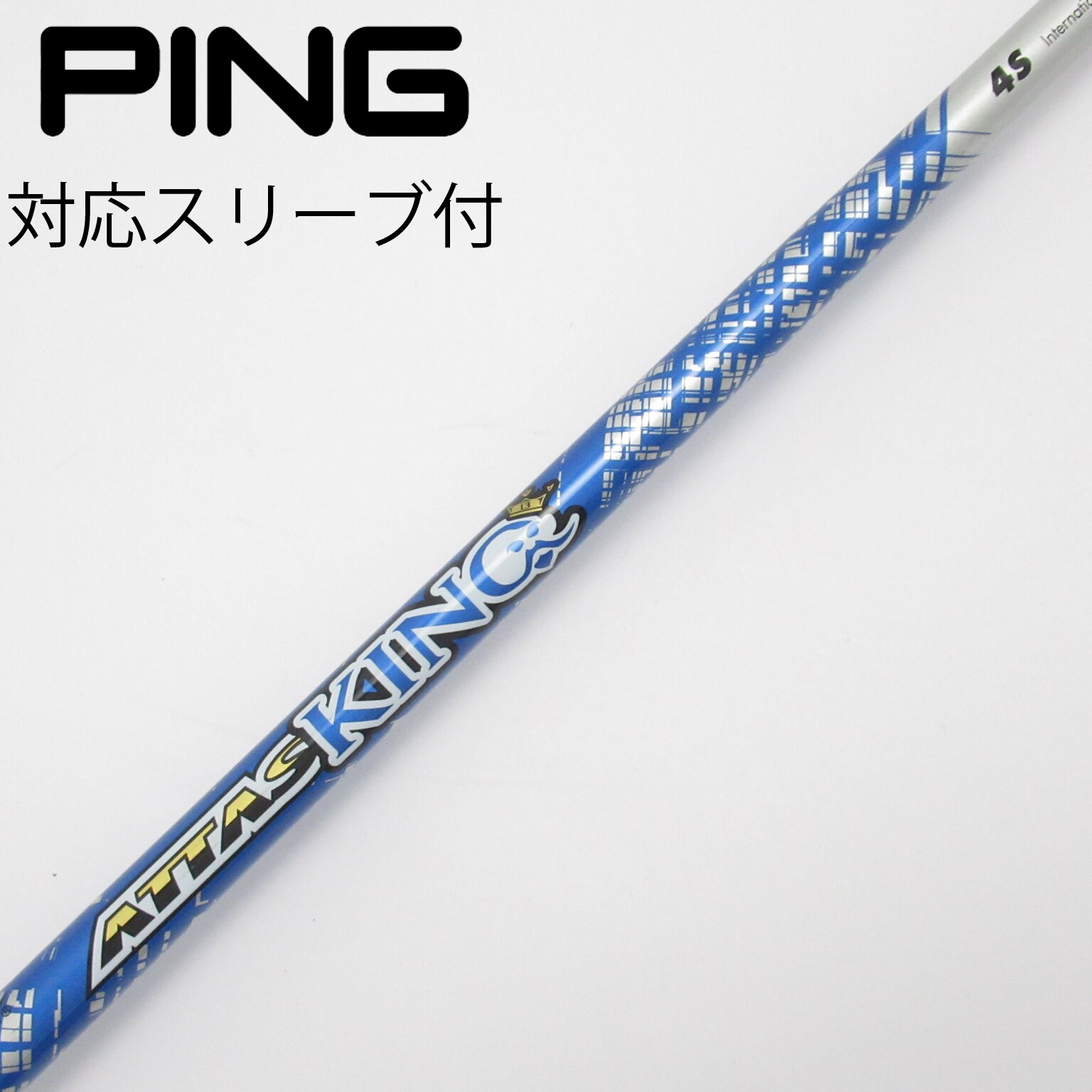 中古】ATTAS KING ドライバー用_スリーブ付 ATTAS KING 4 S C