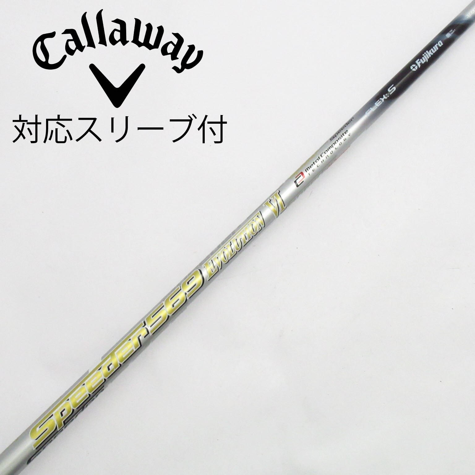 フジクラ スピーダーエボ5 757S 1w用シャフト テーラースリーブ USED 楽天市場】スピーダー シャフト 中古（クラブ用パーツ｜クラブ