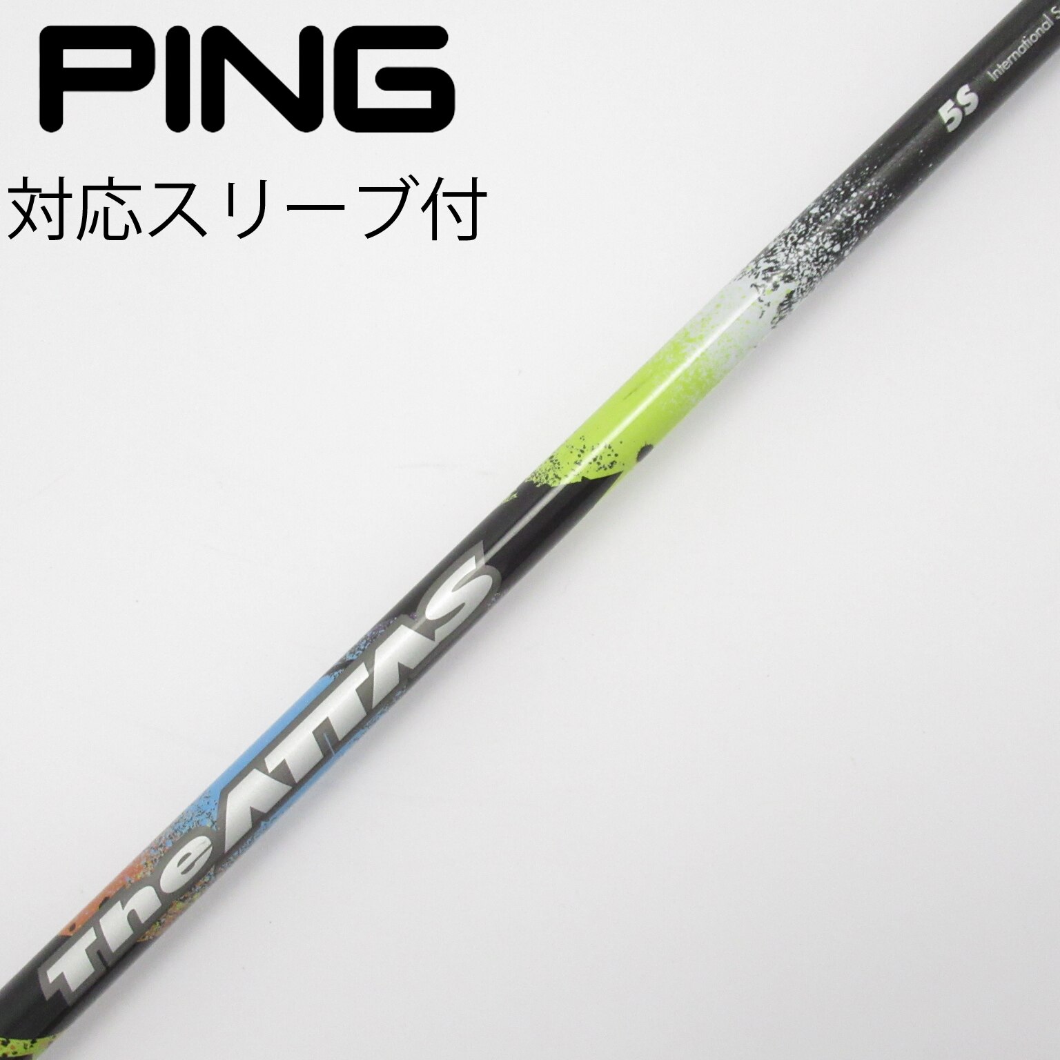 中古】THE ATTAS シャフト・スリーブ (USTマミヤ) ATTAS 通販