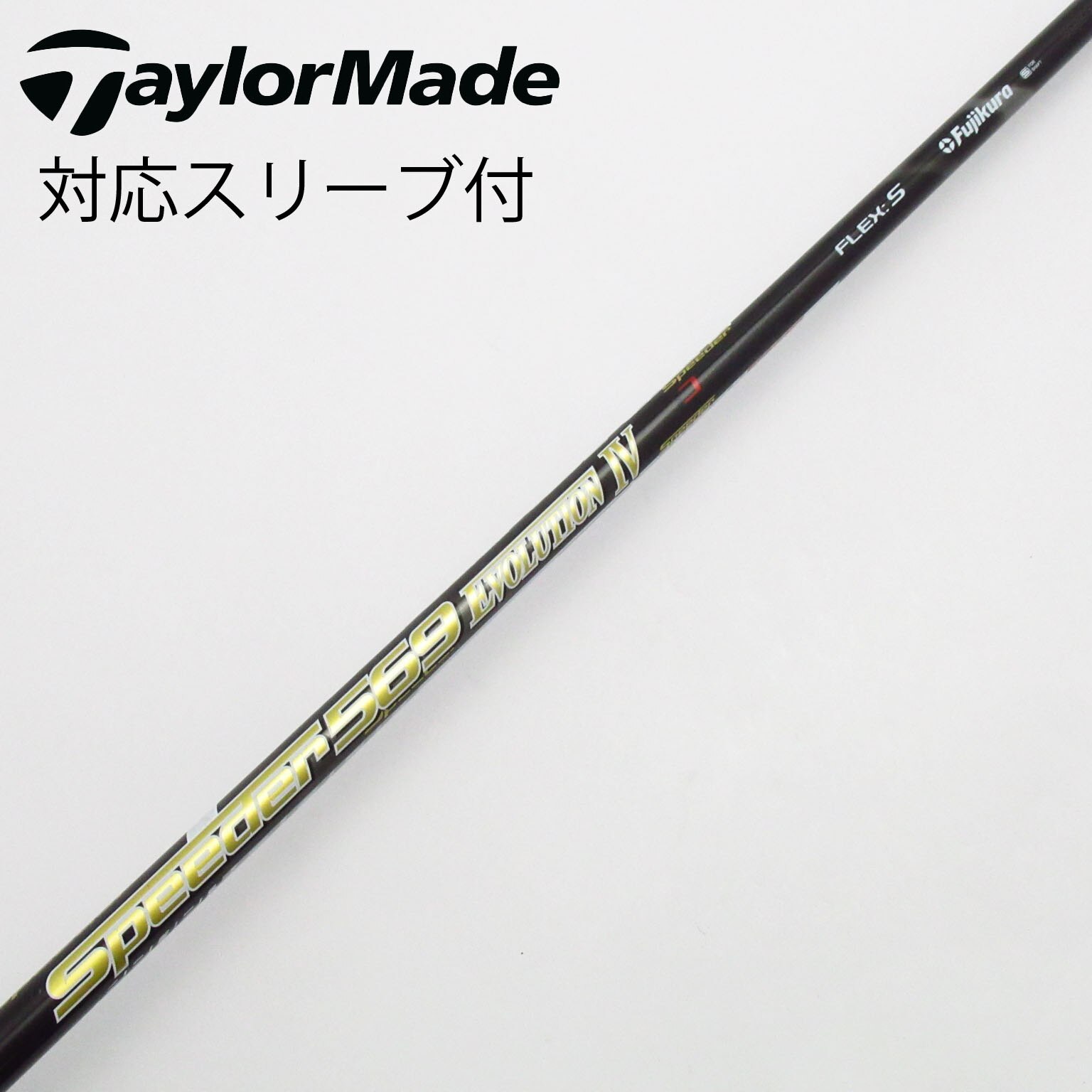 中古】スピーダー (フジクラ) 通販｜GDO中古ゴルフクラブ