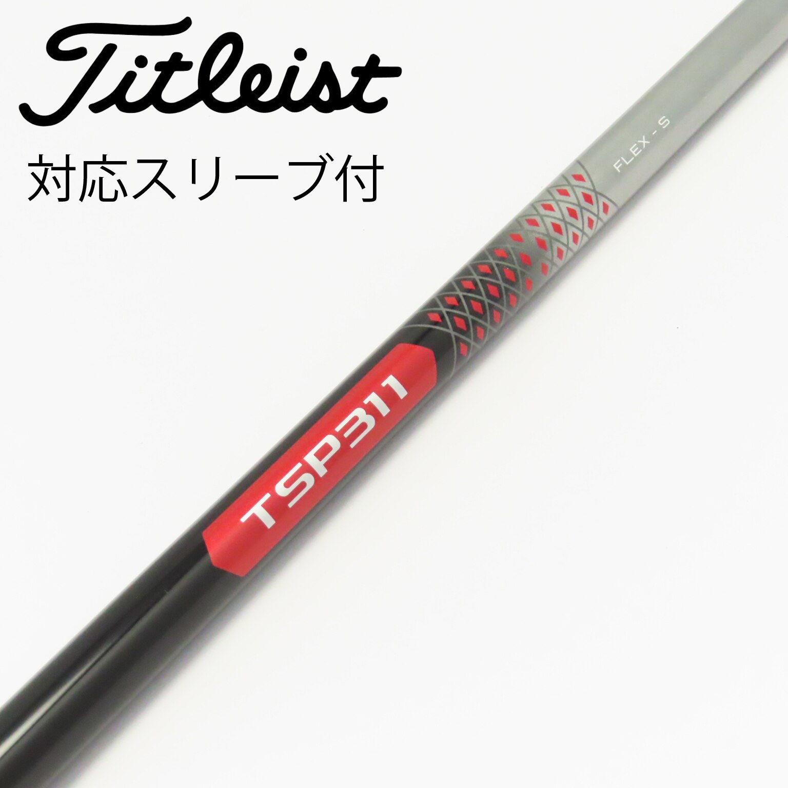 中古】純正シャフト ドライバー用_スリーブ付 TSP311 65 S C