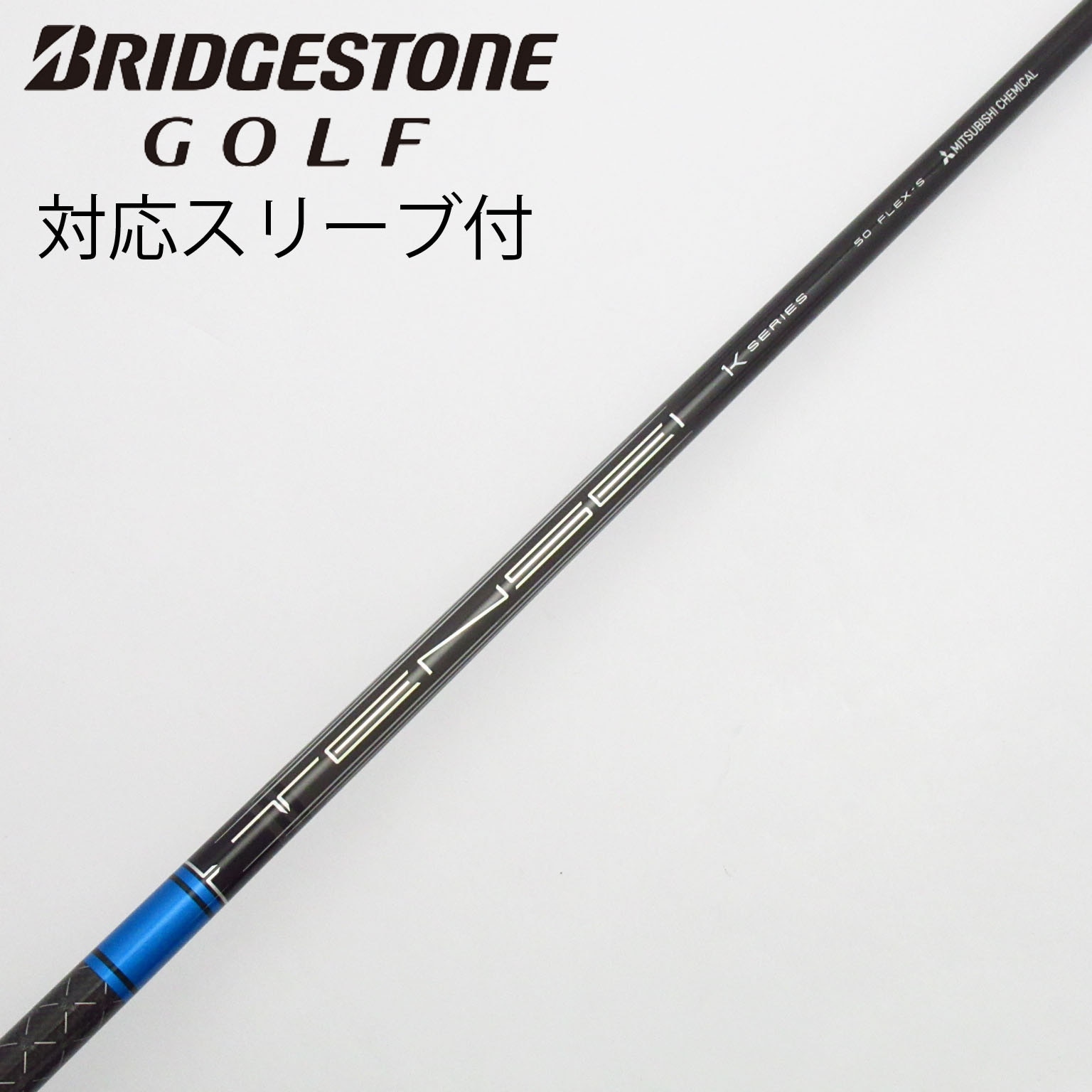 TENSEI PRO BLUE 1K 60S ブリヂストンスリーブ付1W用 TENSEI Pro Blue 1K 60X ブリヂストンスリーブ付き