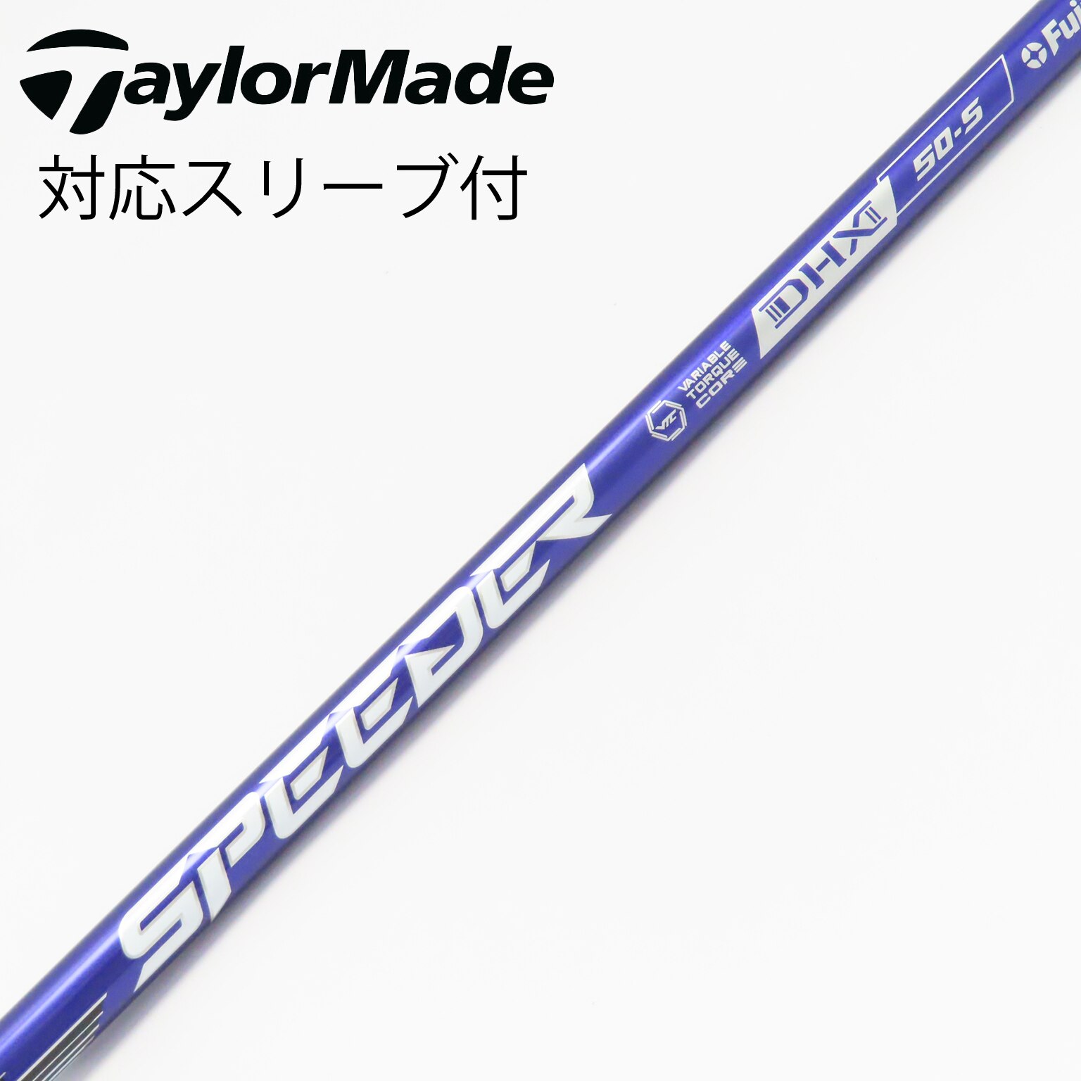 中古】Speeder NX VIOLET シャフト・スリーブ (フジクラ) スピーダー