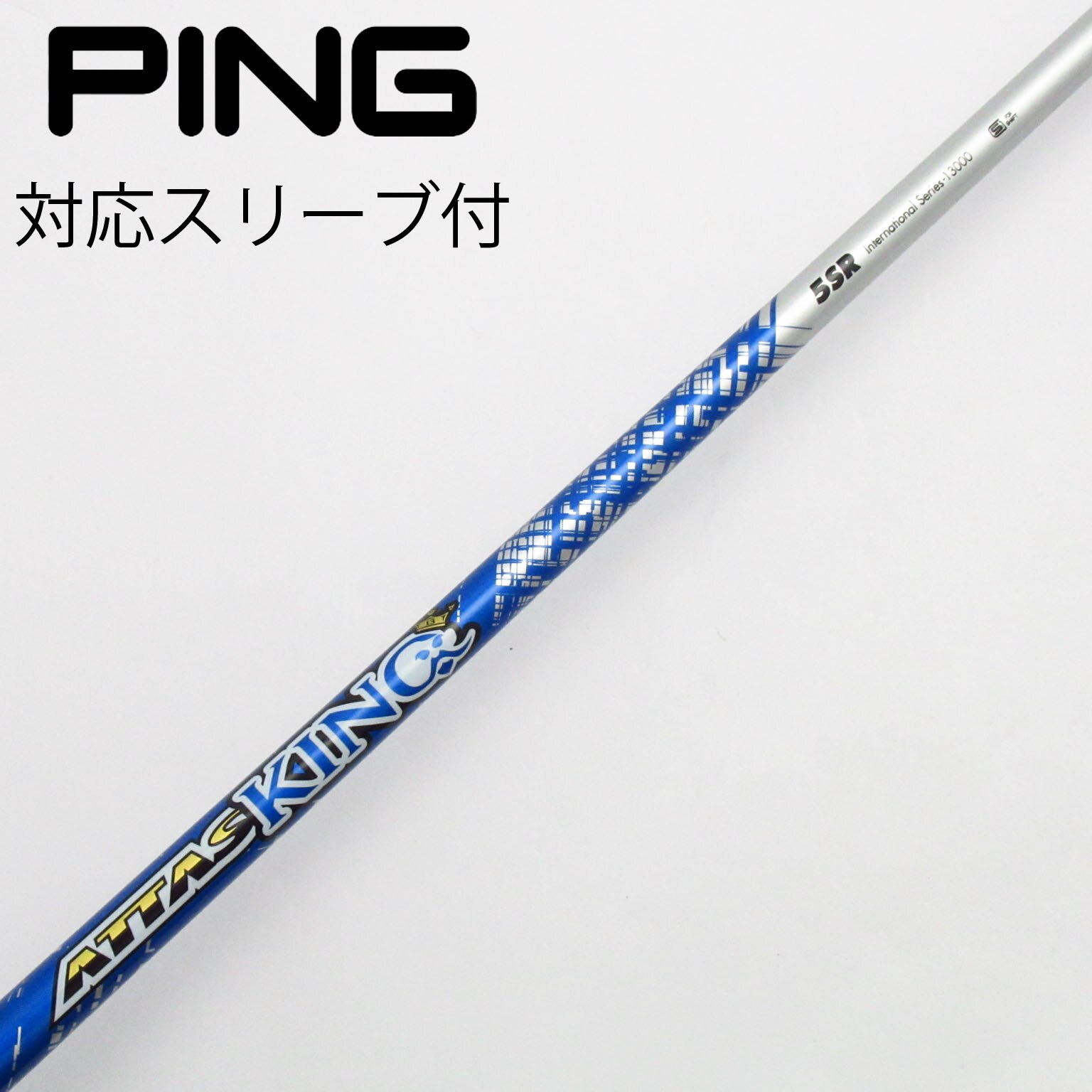 専用！マミヤ アッタスキング 5SR pingスリーブ