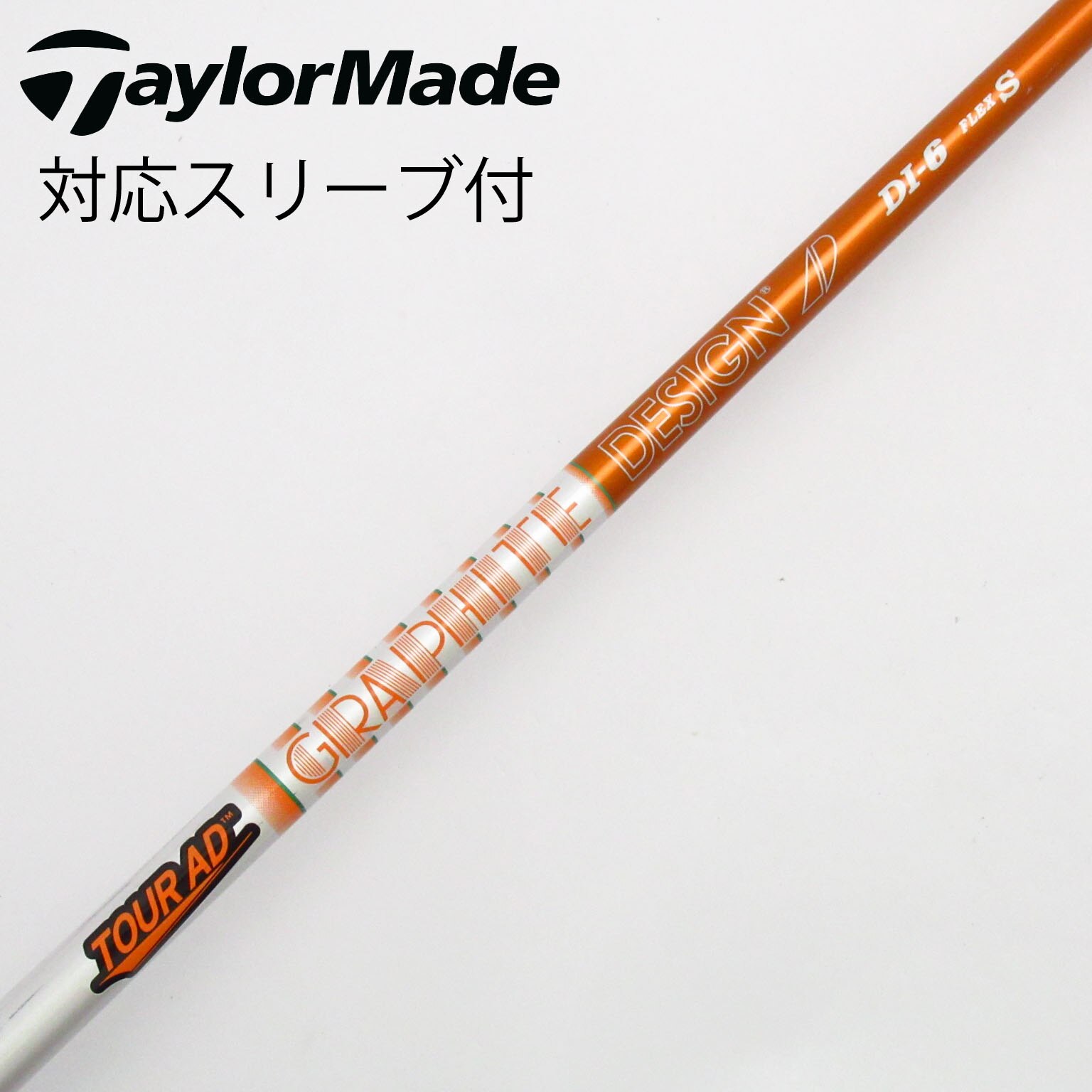 中古】シャフト・スリーブ 通販｜GDO中古ゴルフクラブ