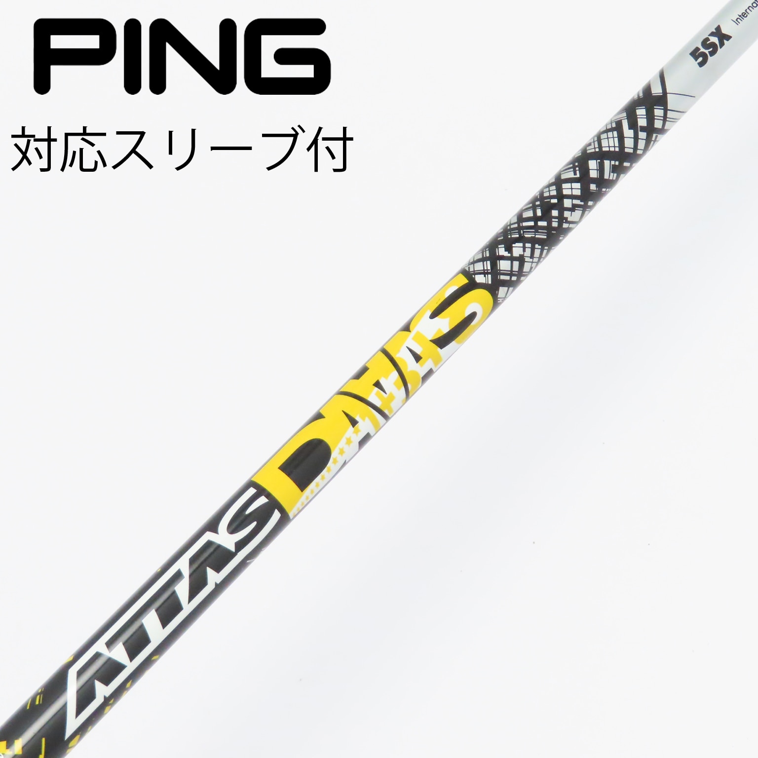 USTマミヤ　ATTAS DAAAS 5sx pingスリーブ UST Mamiya.ATTAS DAAASドライバー用5SX Pingスリーブ アッタスダース