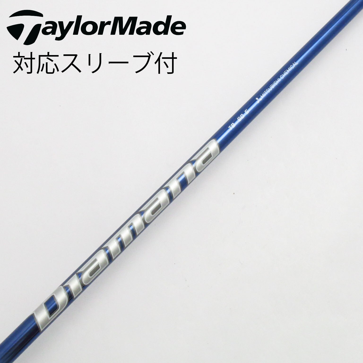 Diamana TB 60 X シャフト　ドライバー用テーラメーイドスリーブ付 中古】Diamana TB ドライバー用_スリーブ付 Diamana TB60 S C(シャフト