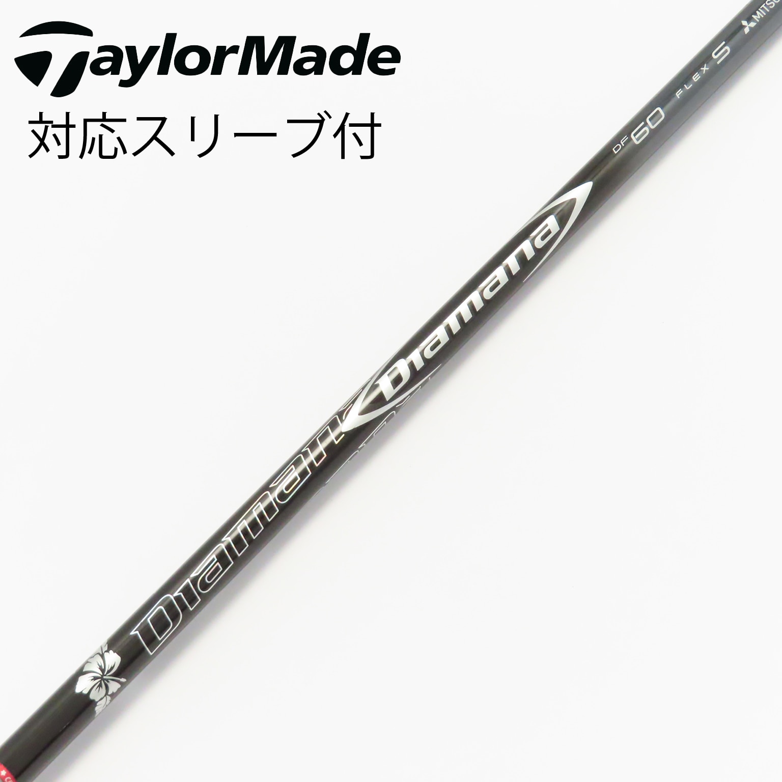 中古】Diamana(ディアマナ) シャフト・スリーブ (三菱ケミカル