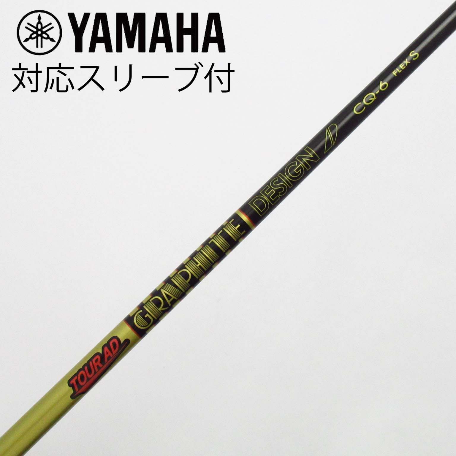 中古】Tour AD CQ シャフト・スリーブ (グラファイトデザイン) Tour AD