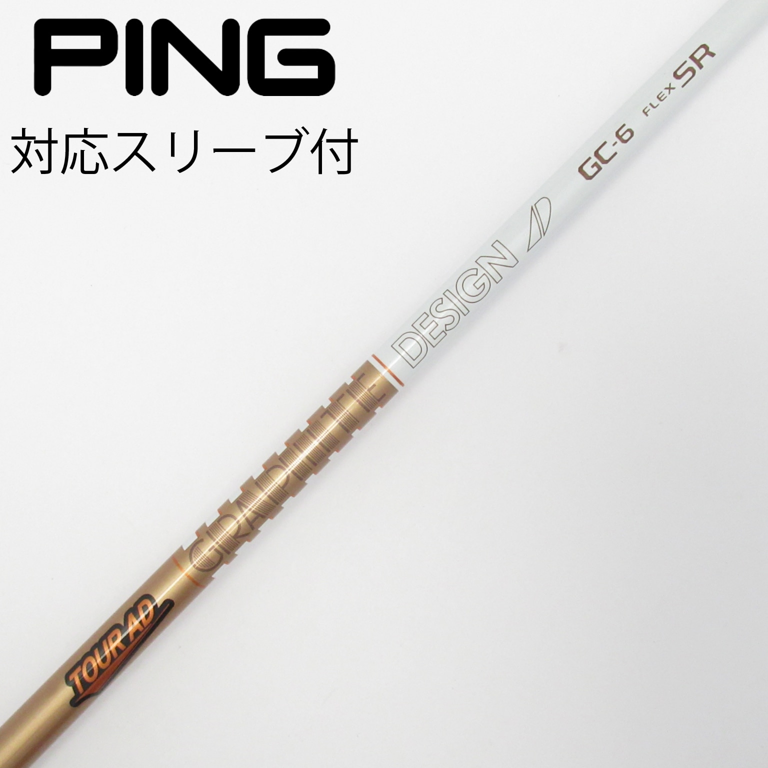 訳あり PING スリーブ ツアーAD VF 6S ドライバー用 AD ツアーAD Tour