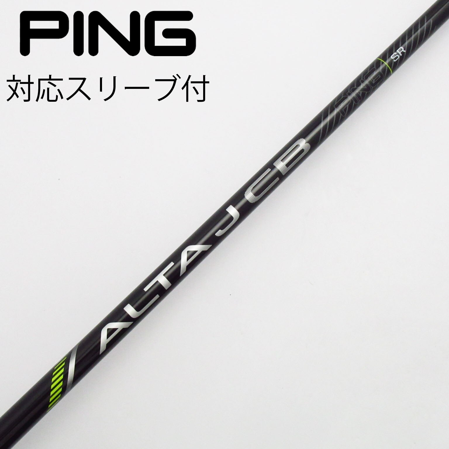 中古】ﾋﾟﾝ 純正ｼｬﾌﾄ シャフト・スリーブ (ピン) PING 通販｜GDO