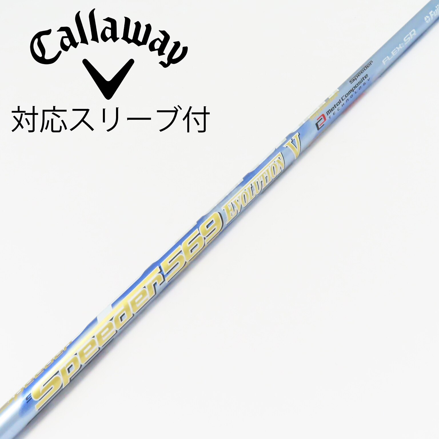 中古】スピーダー (フジクラ) 通販｜GDO中古ゴルフクラブ