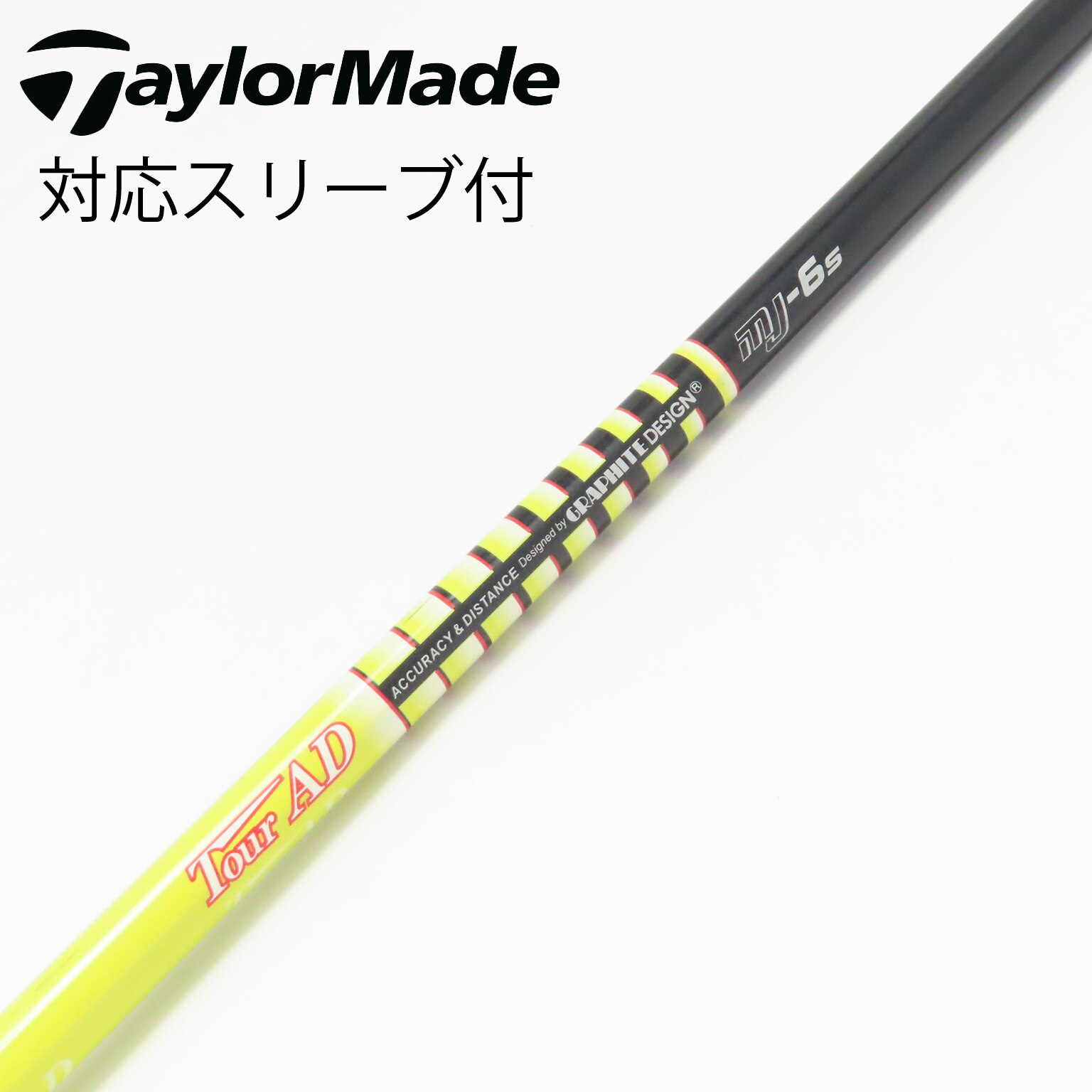 中古】Tour AD MJ シャフト・スリーブ (グラファイトデザイン