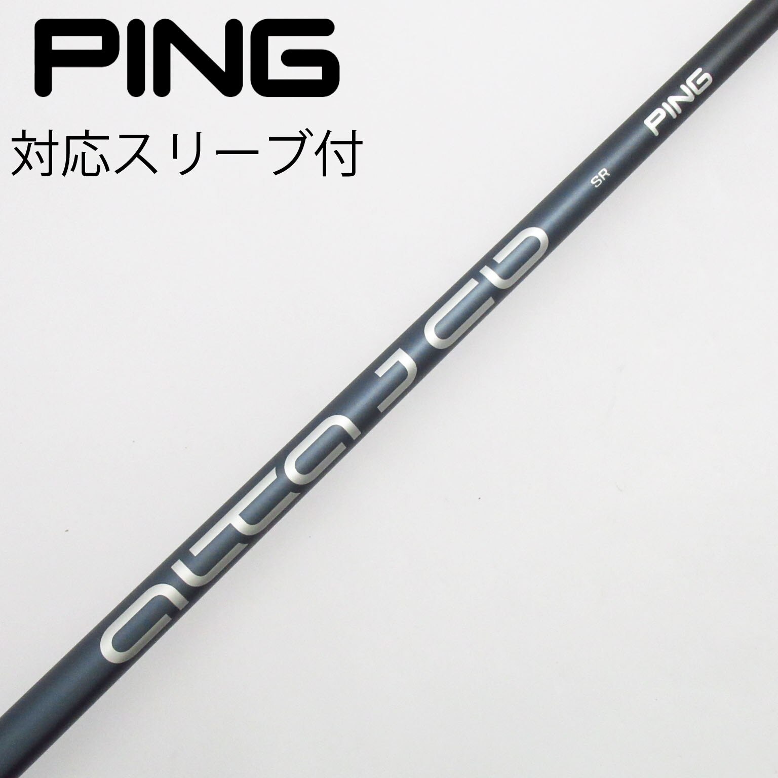 【スリーブ付きシャフト】PING純正　ALTA J CB SR PING ピン ALTA J CB（SR）シャフトのみ G30/G/G400対応 新型