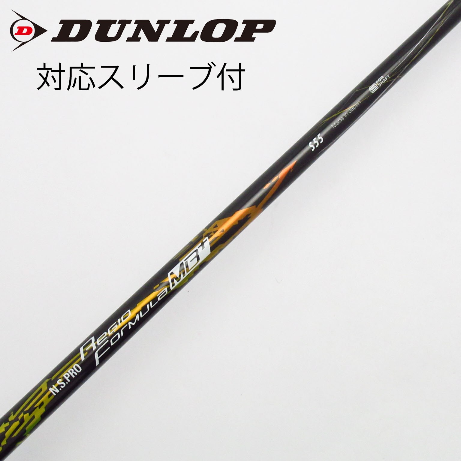 1W]中古シャフトRegio formula S65
