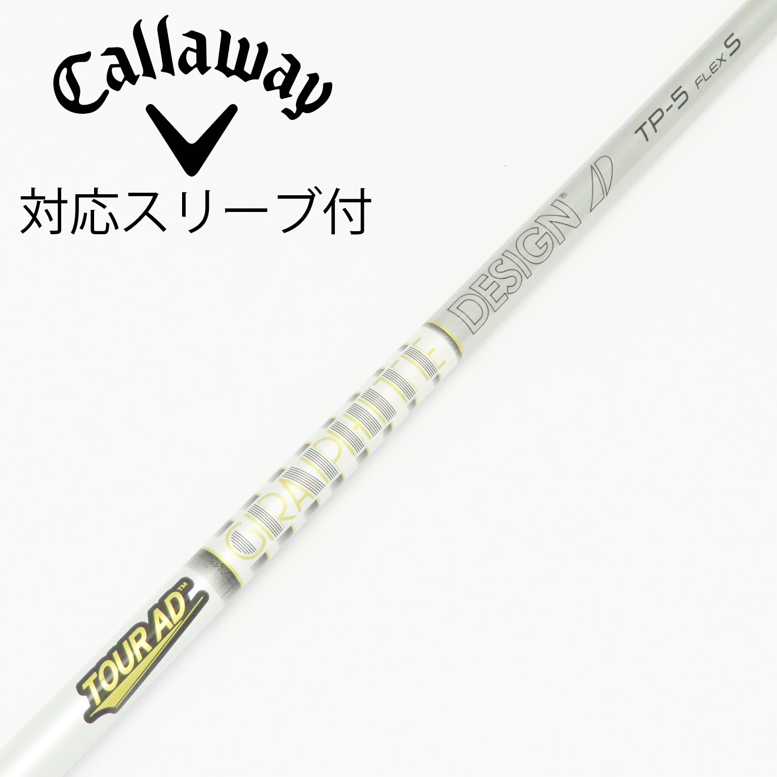 中古】Tour AD シャフト・スリーブ (グラファイトデザイン) 通販