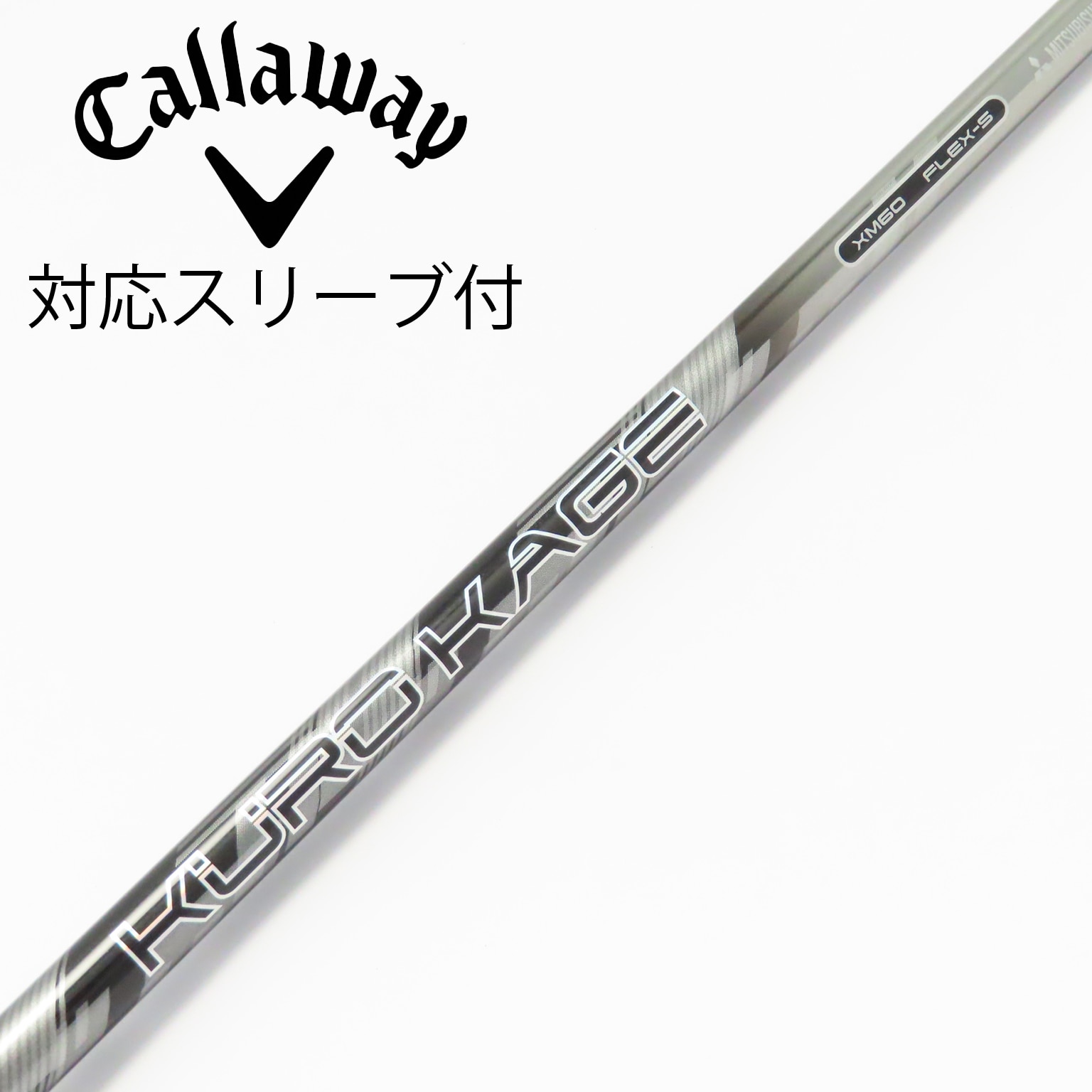 三菱ケミカル - 【中古】【スリーブ付】1W用 クロカゲ XT 60 (S) テーラーメイド 中古】クロカゲ シャフト・スリーブ (三菱ケミカル) 通販｜GDO